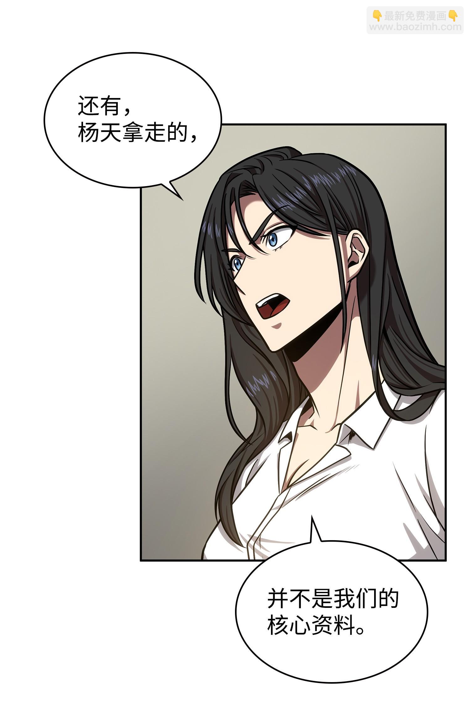 223 告一段落(1/2)-第224话