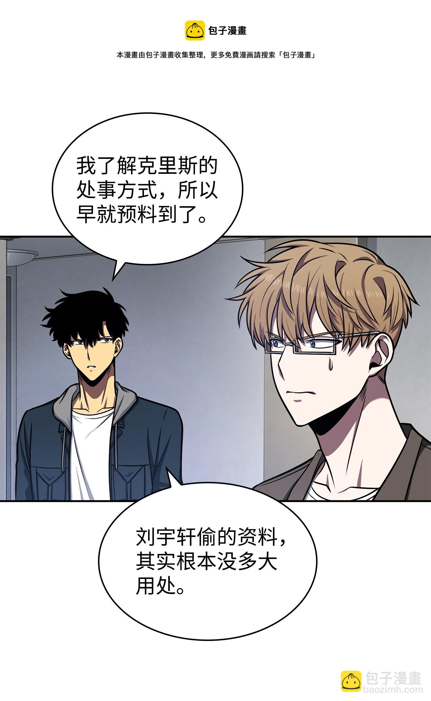 223 告一段落(1/2)-第224话