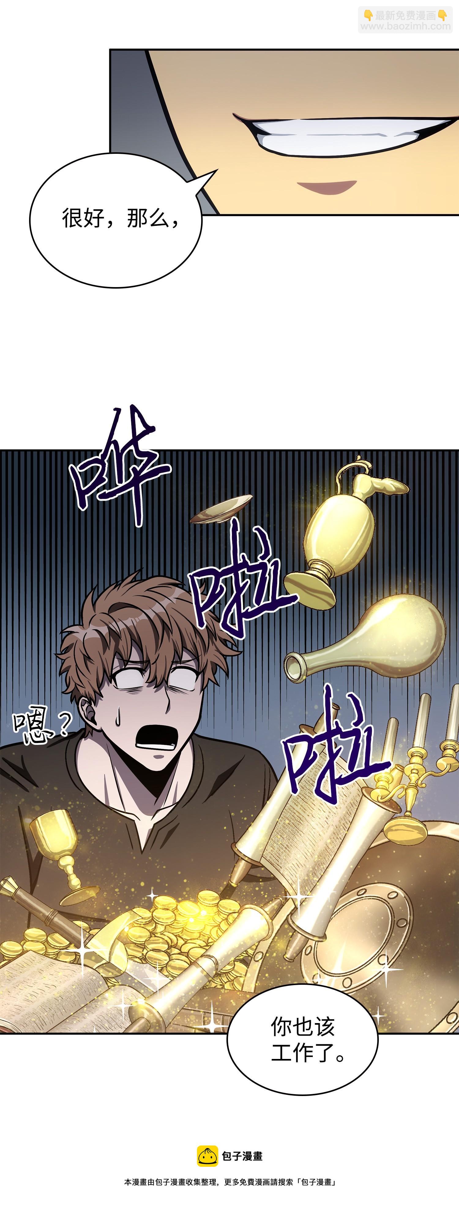 223 告一段落(1/2)-第224话