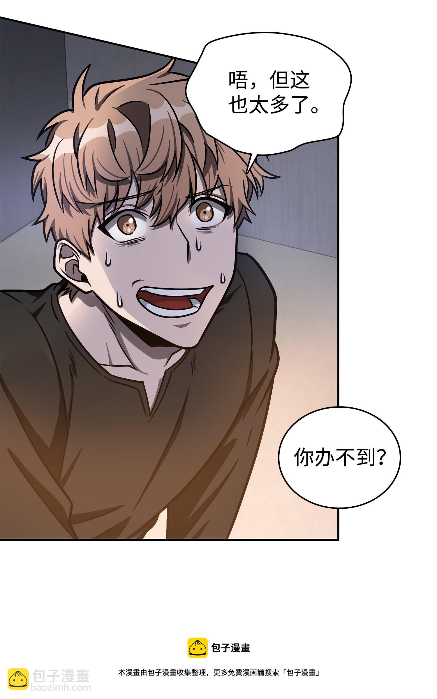 223 告一段落(1/2)-第224话