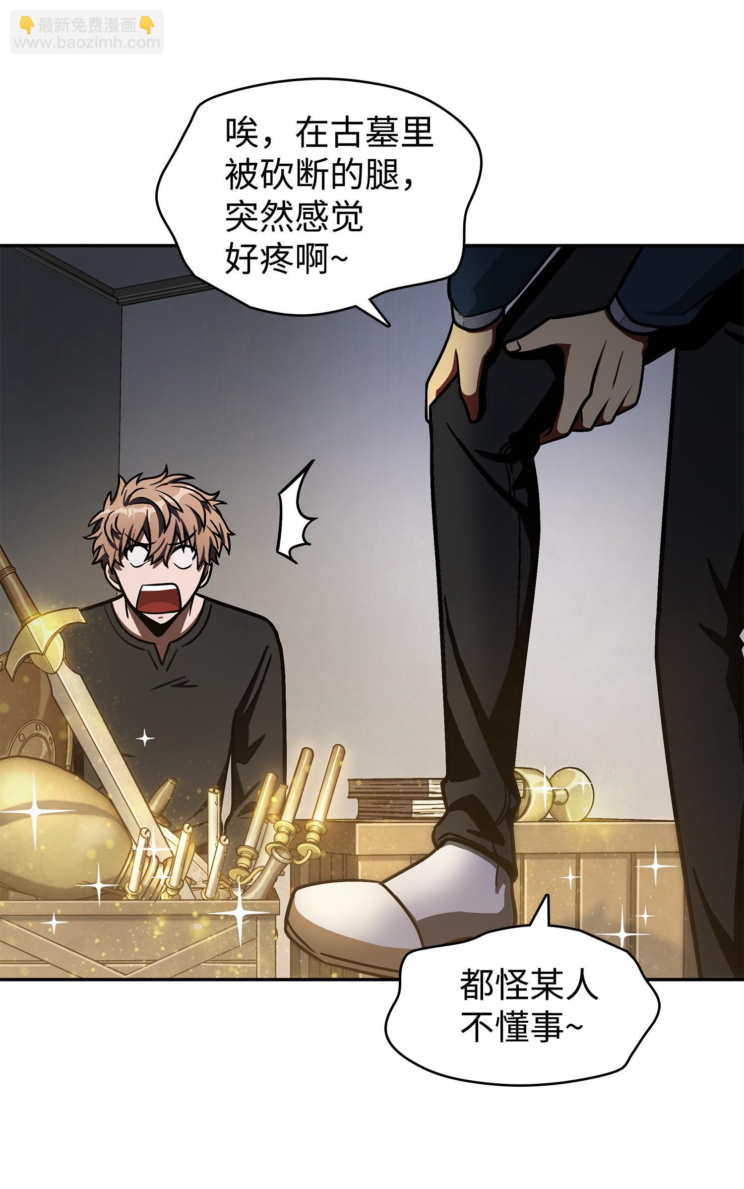 223 告一段落(1/2)-第224话