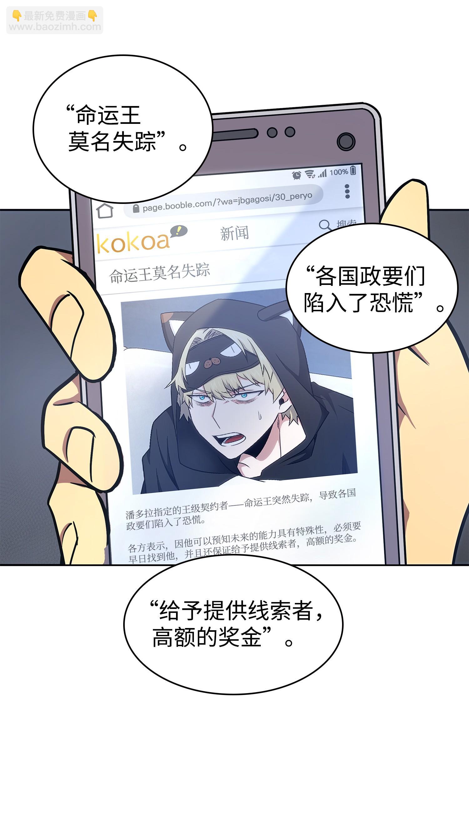 223 告一段落(1/2)-第224话