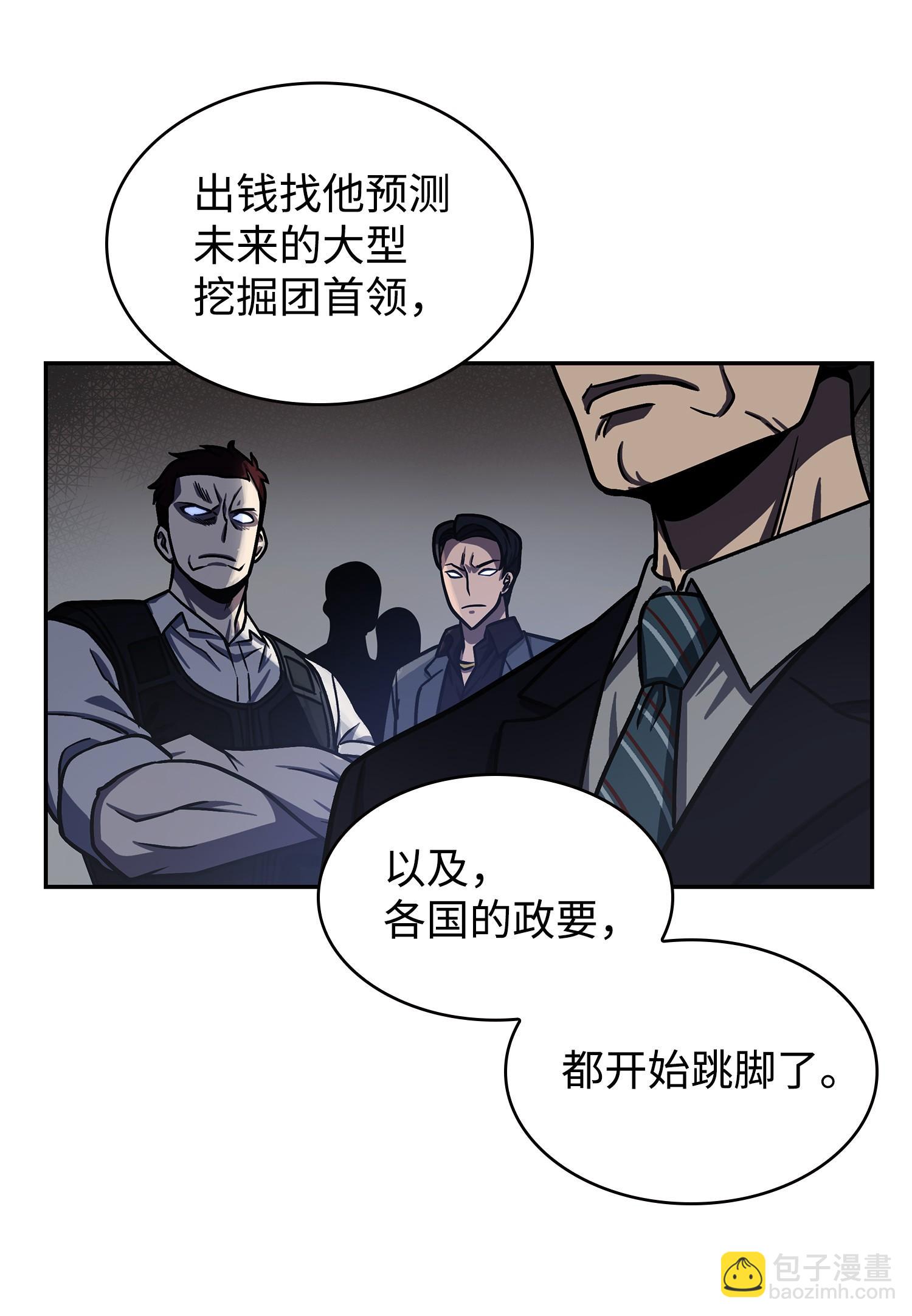 223 告一段落(1/2)-第224话
