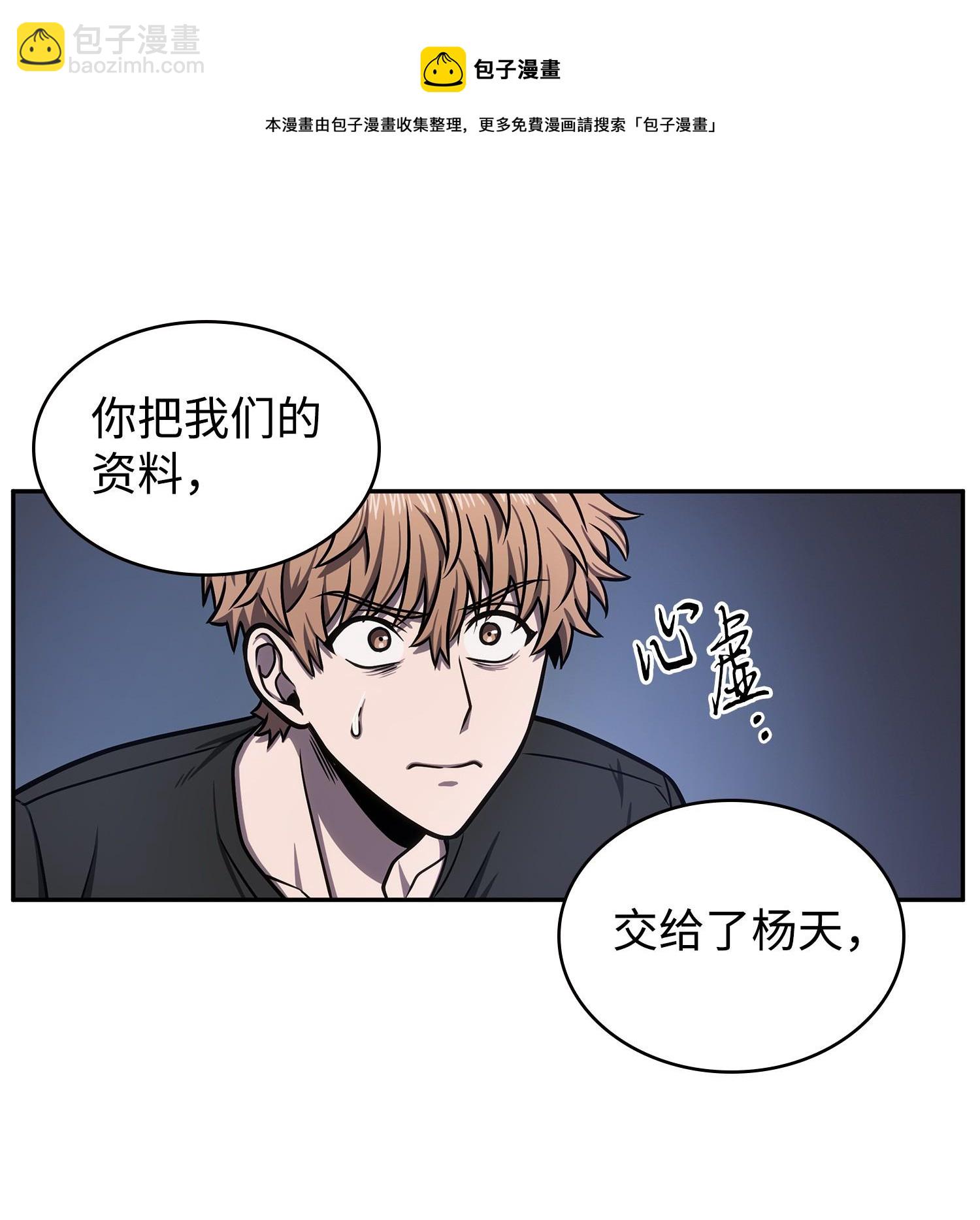 223 告一段落(1/2)-第224话