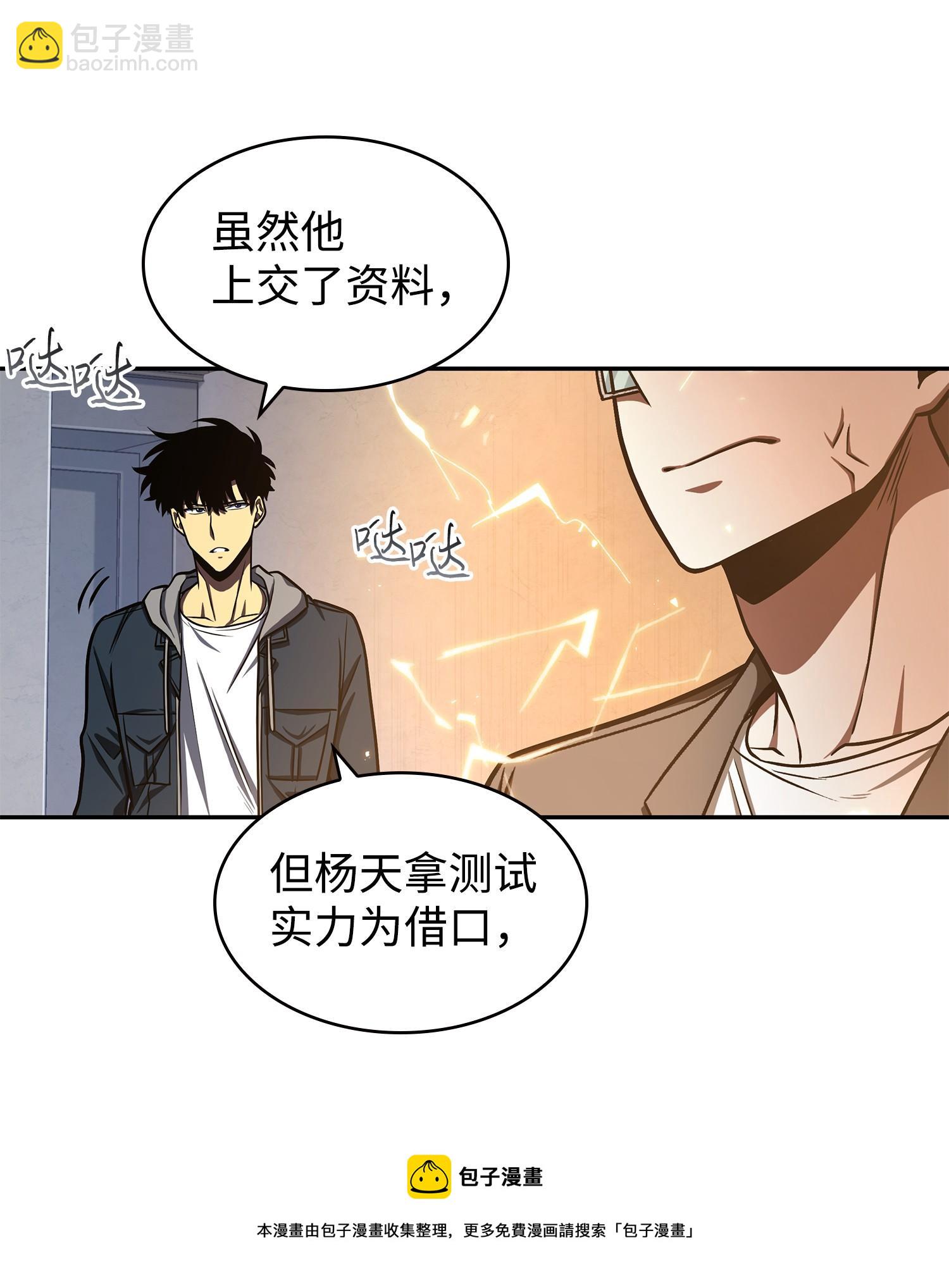 223 告一段落(1/2)-第224话