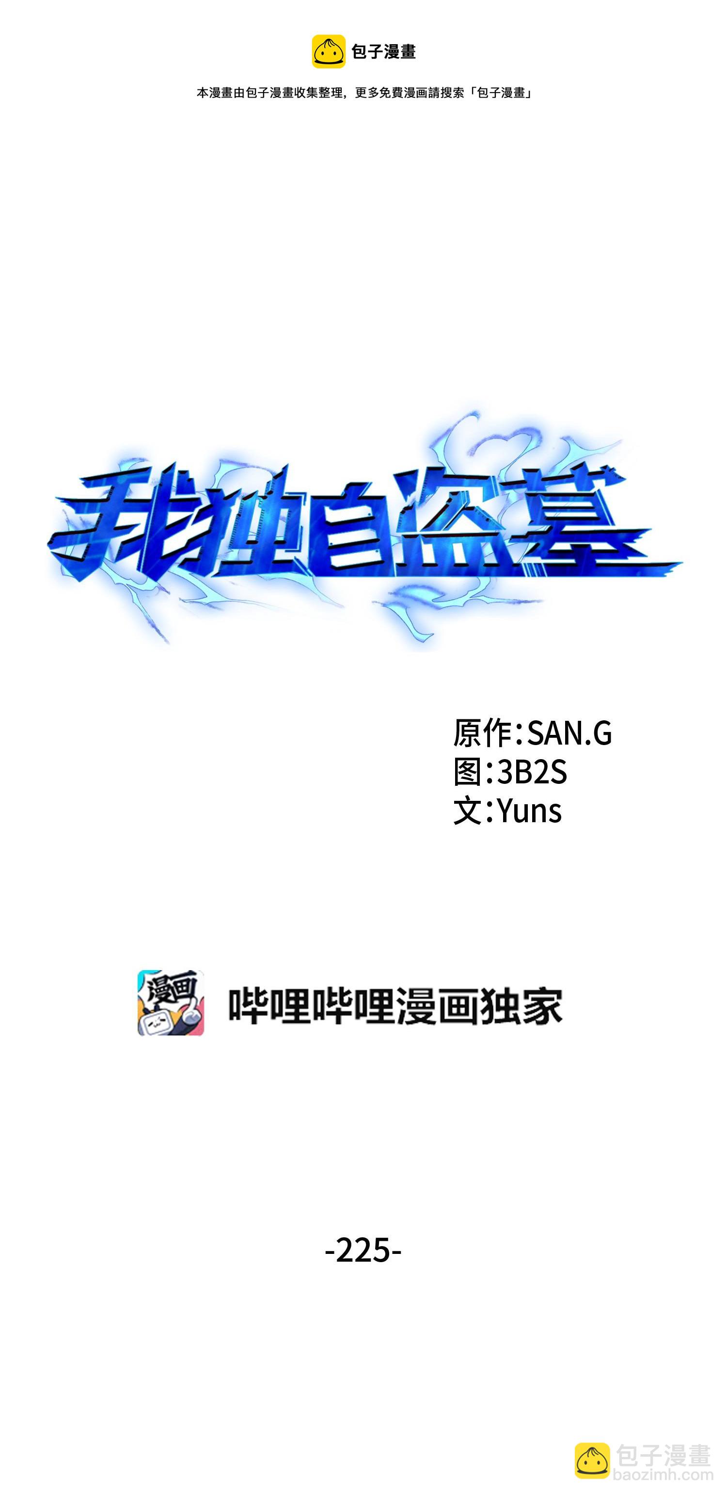 225 失踪(1/2)-第226话