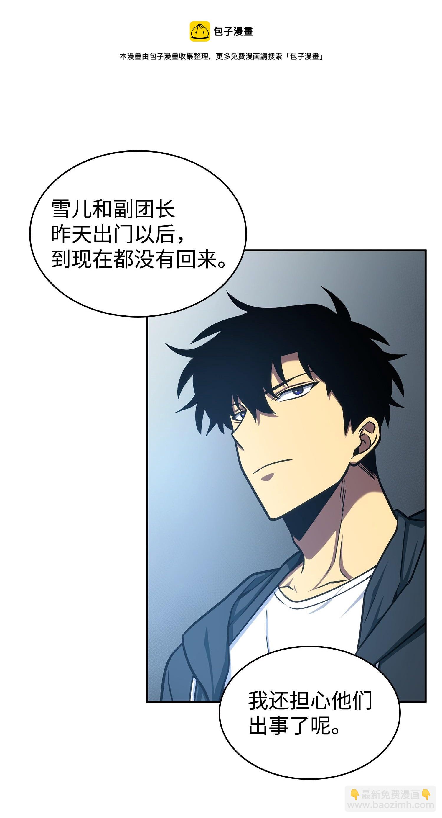 227 解雇(1/2)-第228话