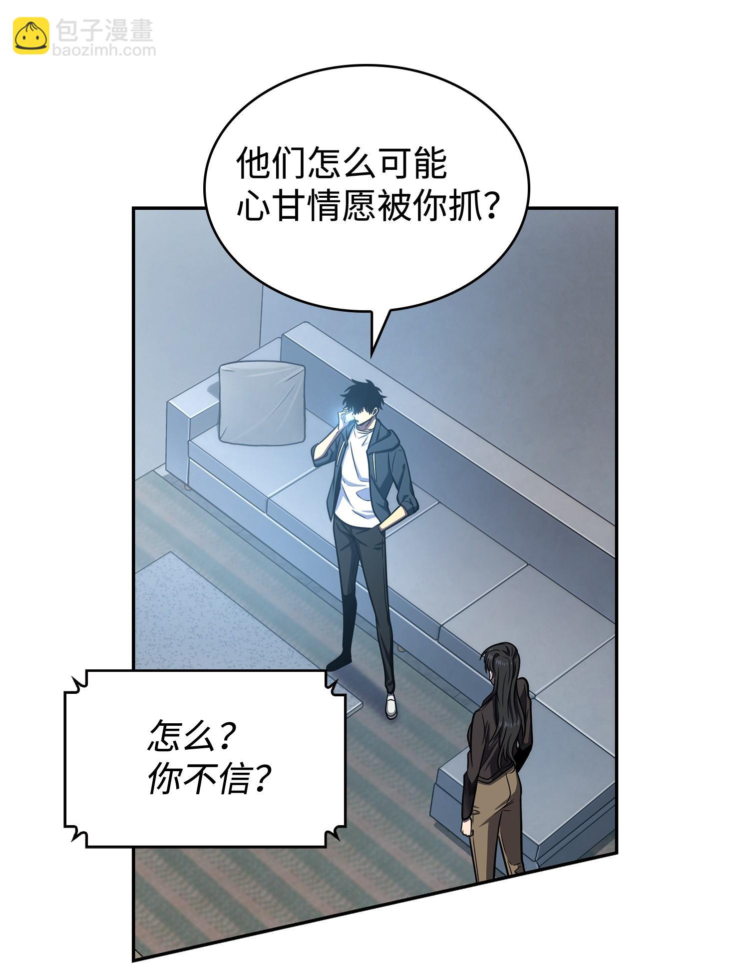 227 解雇(1/2)-第228话
