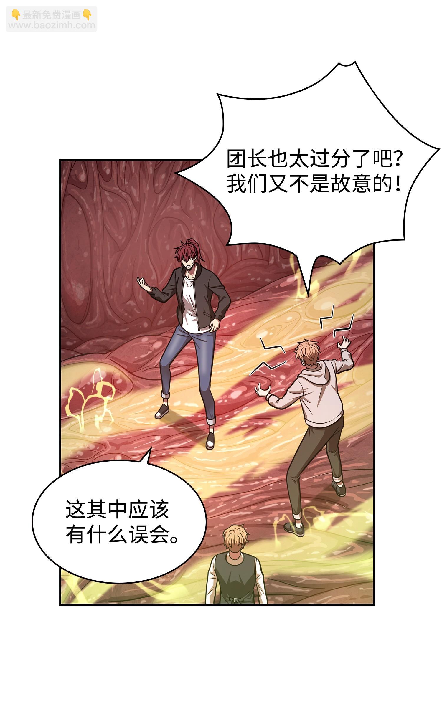 227 解雇(1/2)-第228话