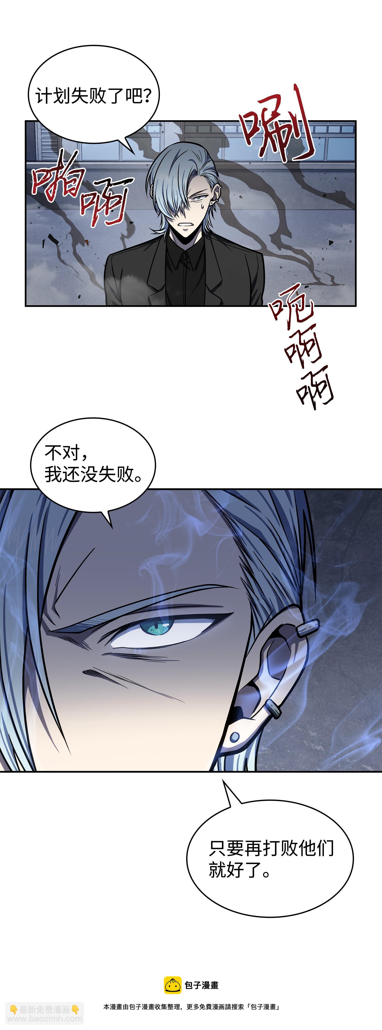 227 解雇(1/2)-第228话
