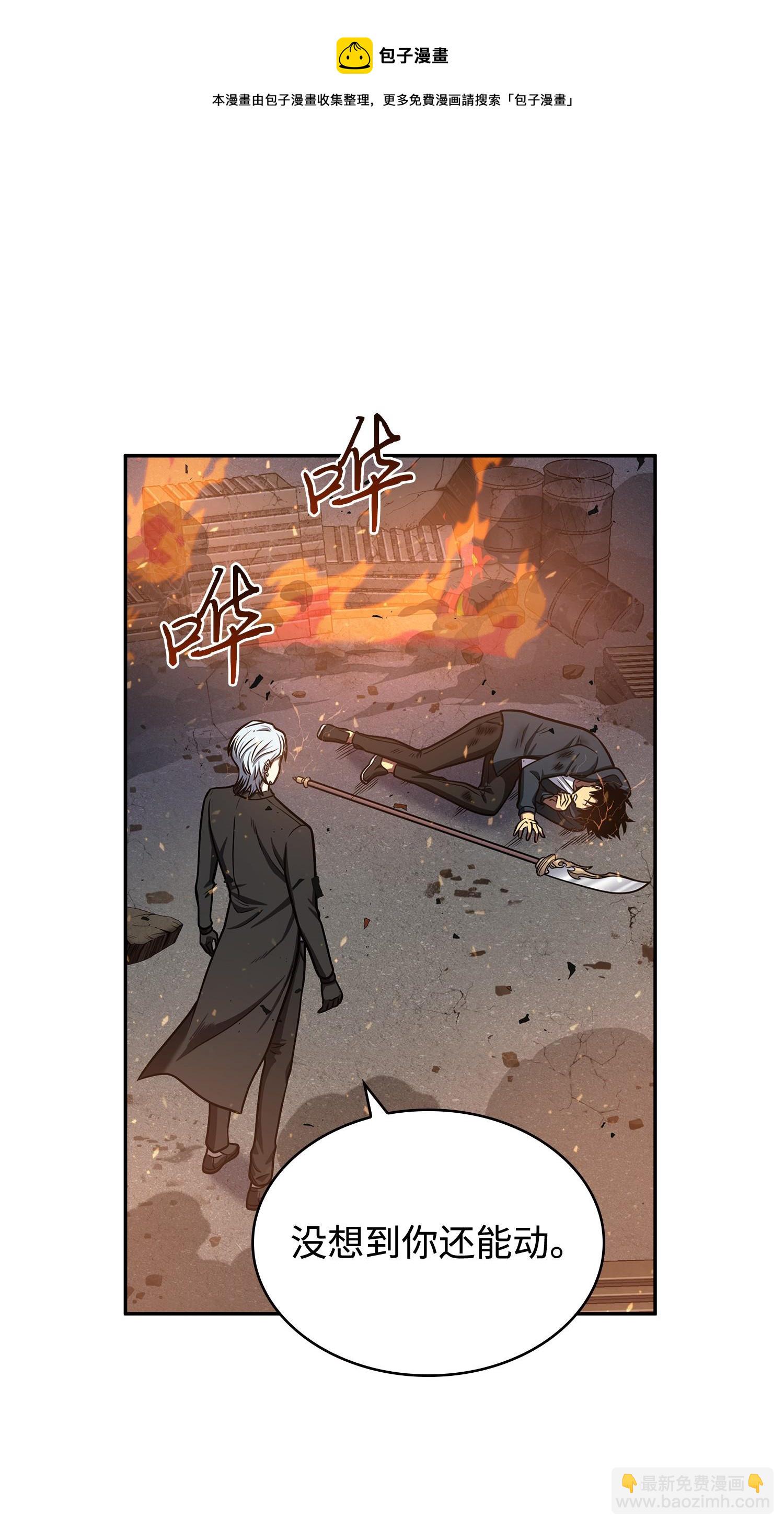 229 成功制服(1/2)-第230话