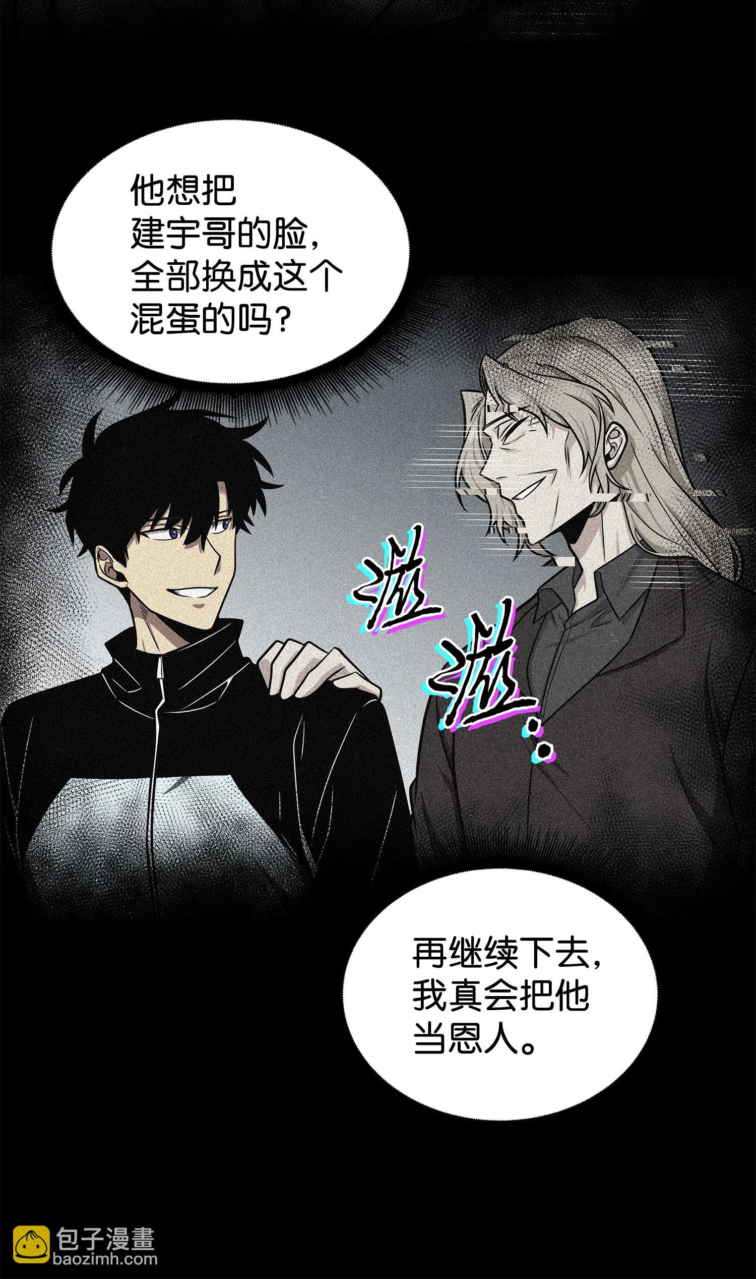 229 成功制服(1/2)-第230话
