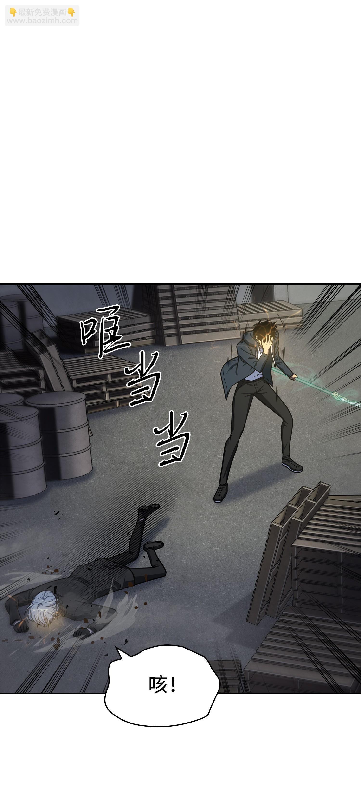 229 成功制服(1/2)-第230话