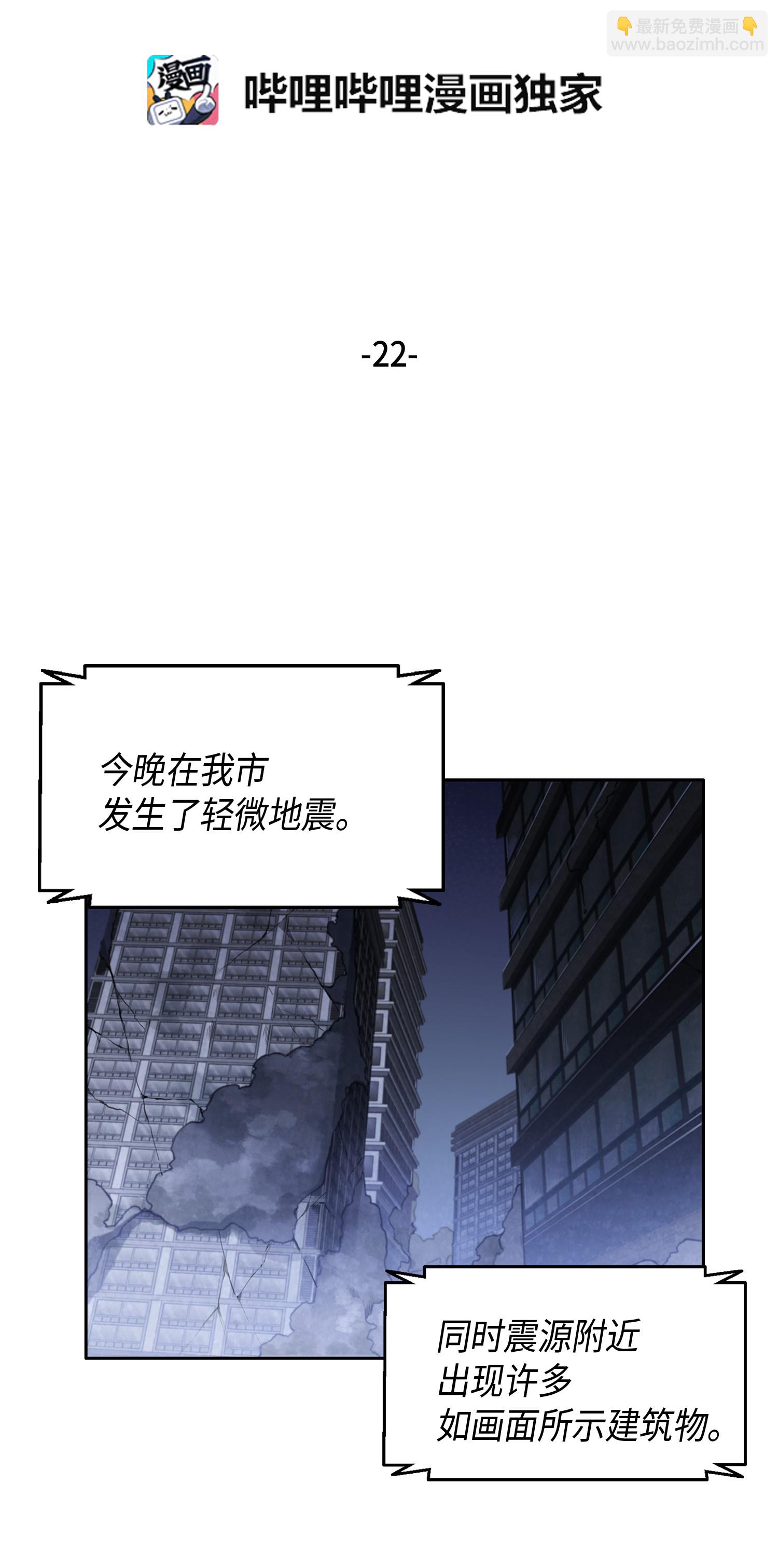 022 成为眼中钉-第22话