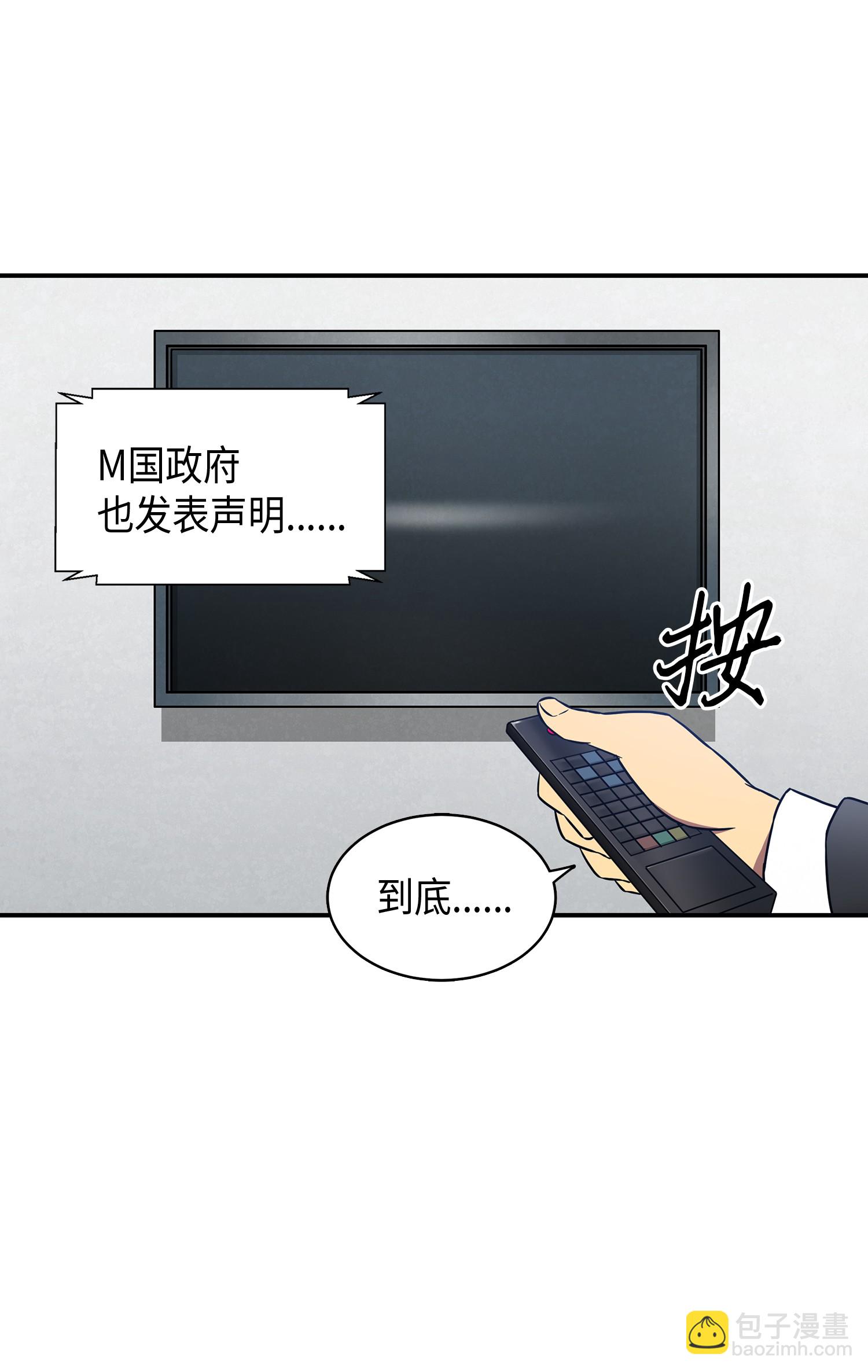 022 成为眼中钉-第22话