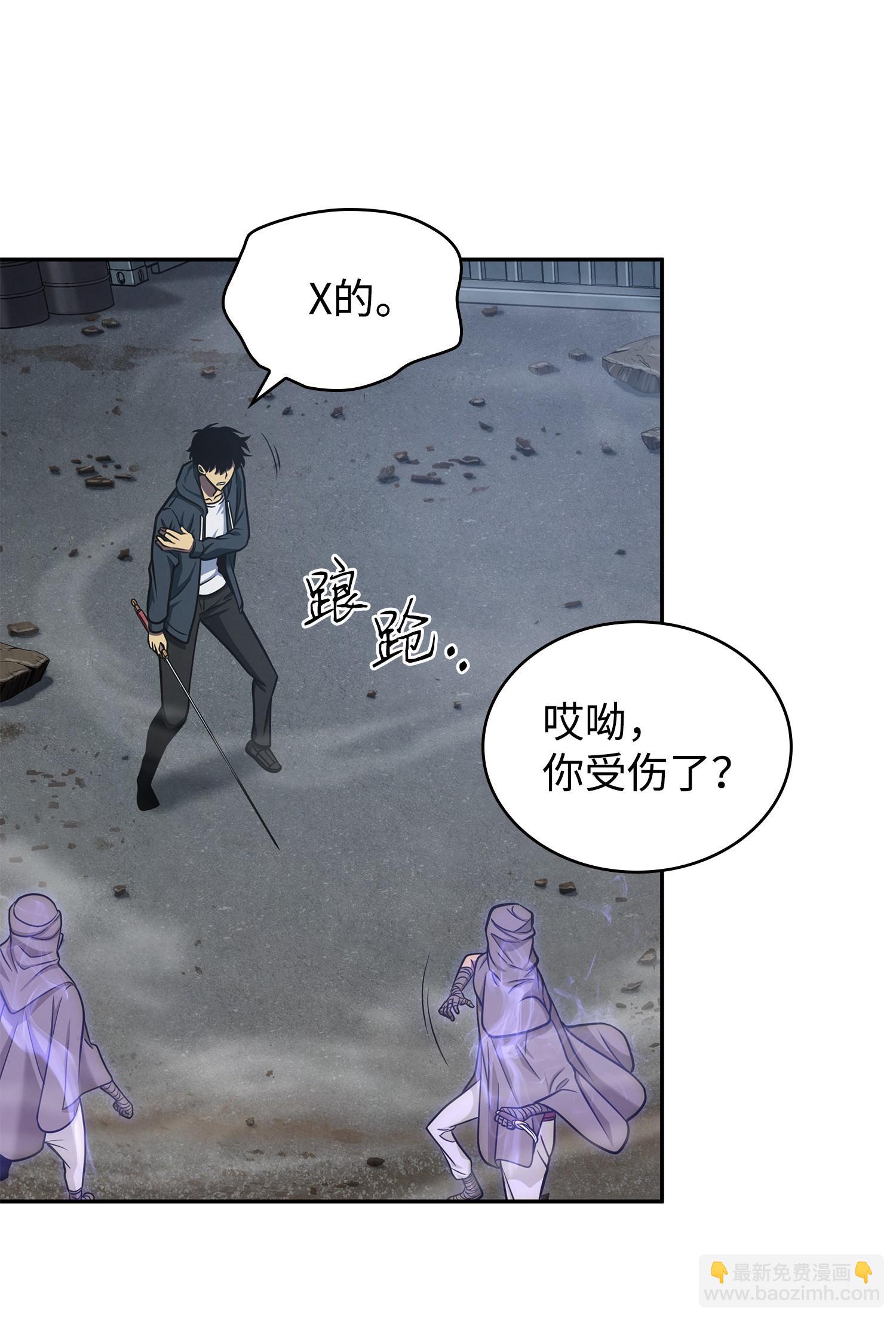 231 刺客信条(1/2)-第232话