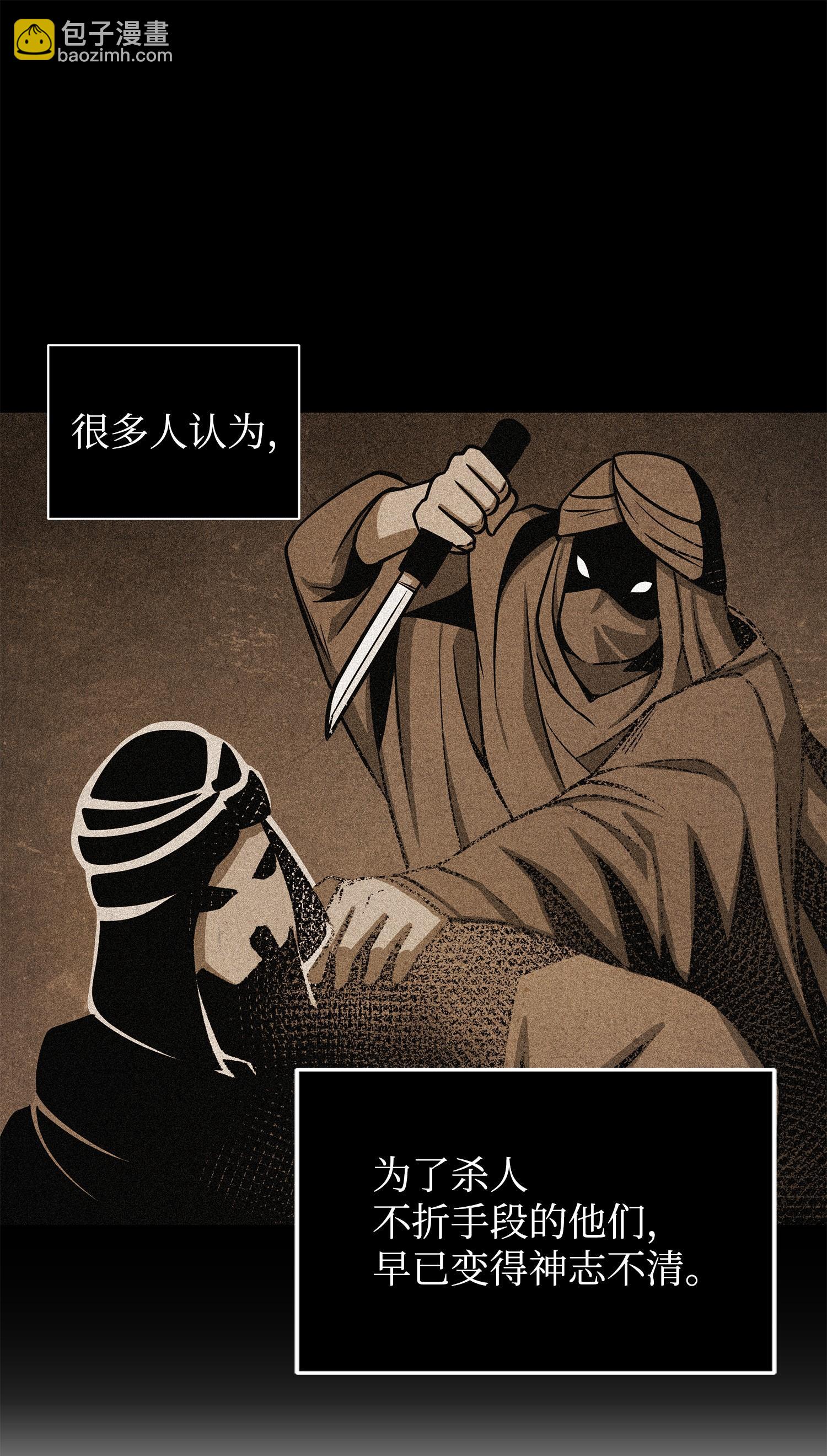 231 刺客信条(1/2)-第232话
