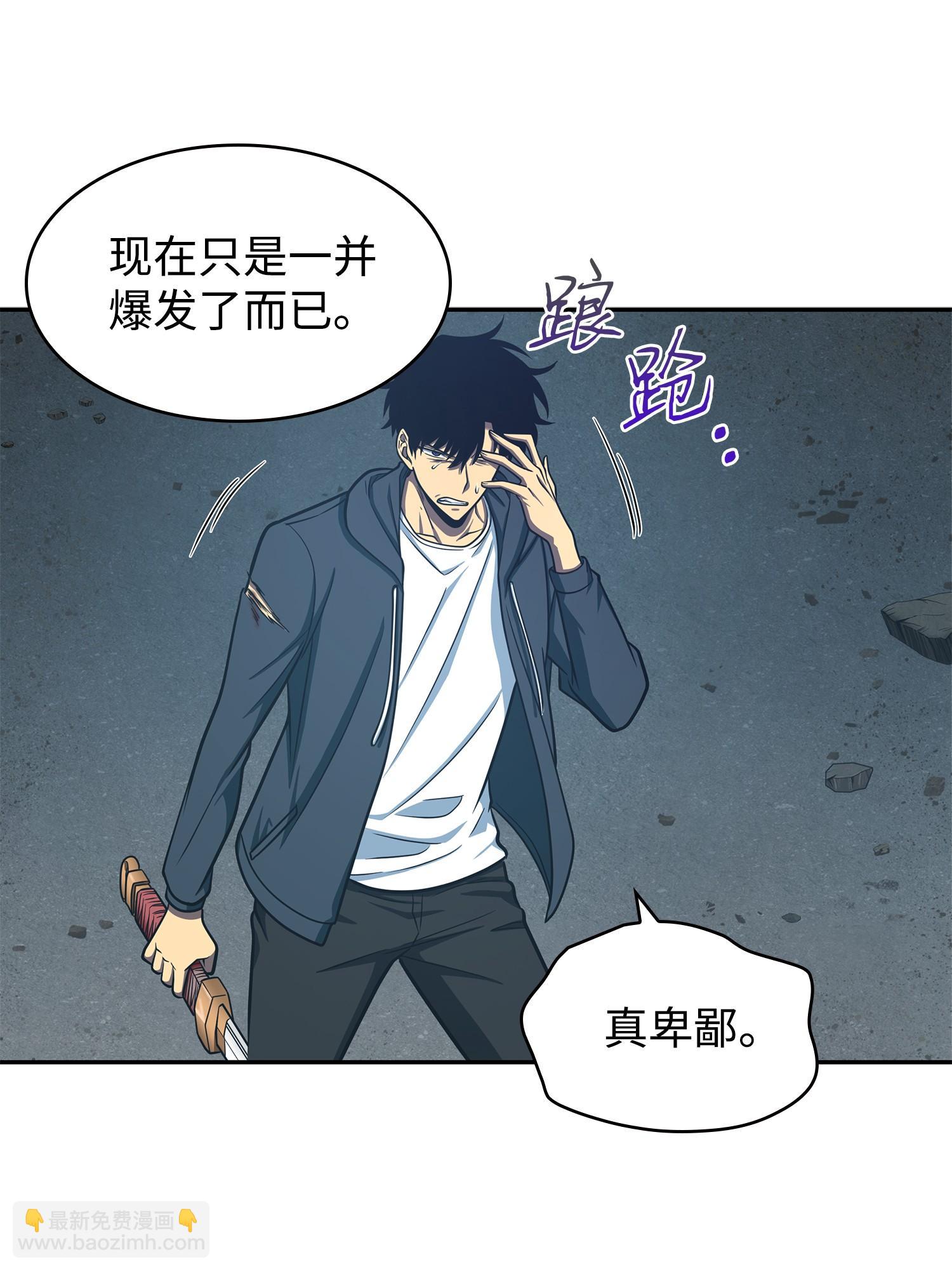 231 刺客信条(1/2)-第232话