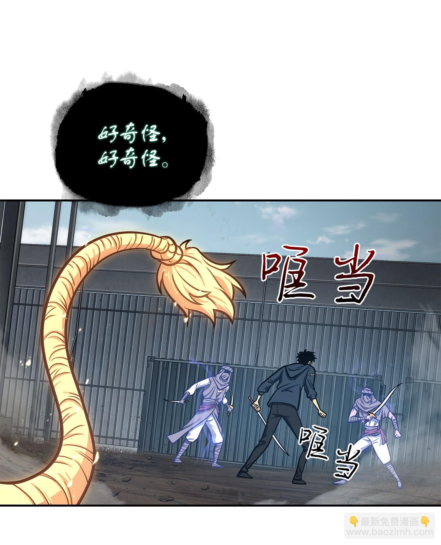 231 刺客信条(1/2)-第232话