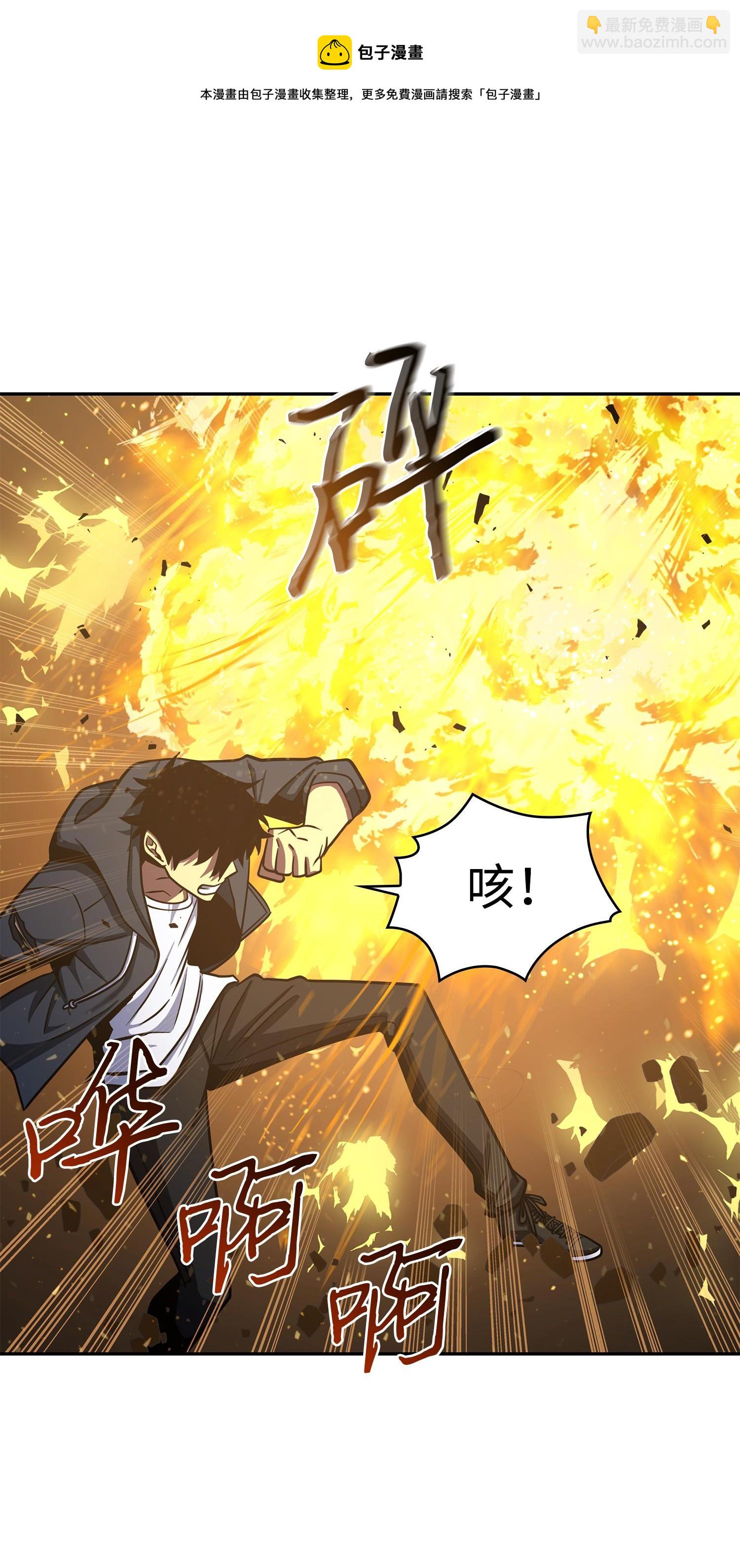 231 刺客信条(1/2)-第232话