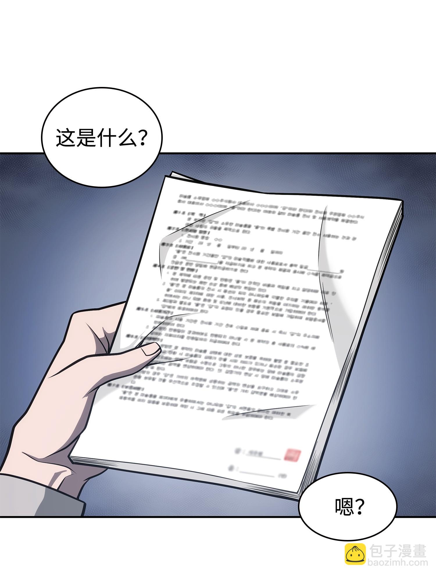 233 全员集合(1/2)-第234话