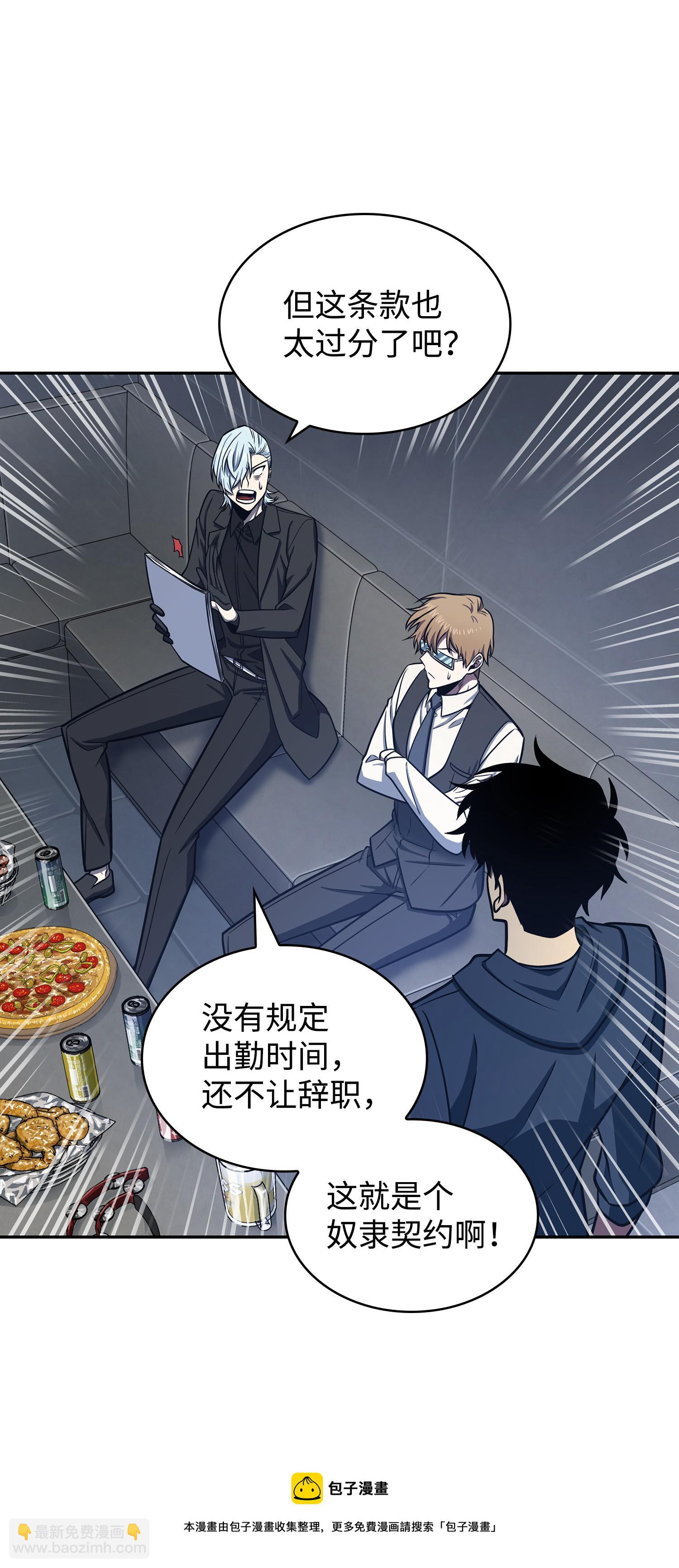 233 全员集合(1/2)-第234话
