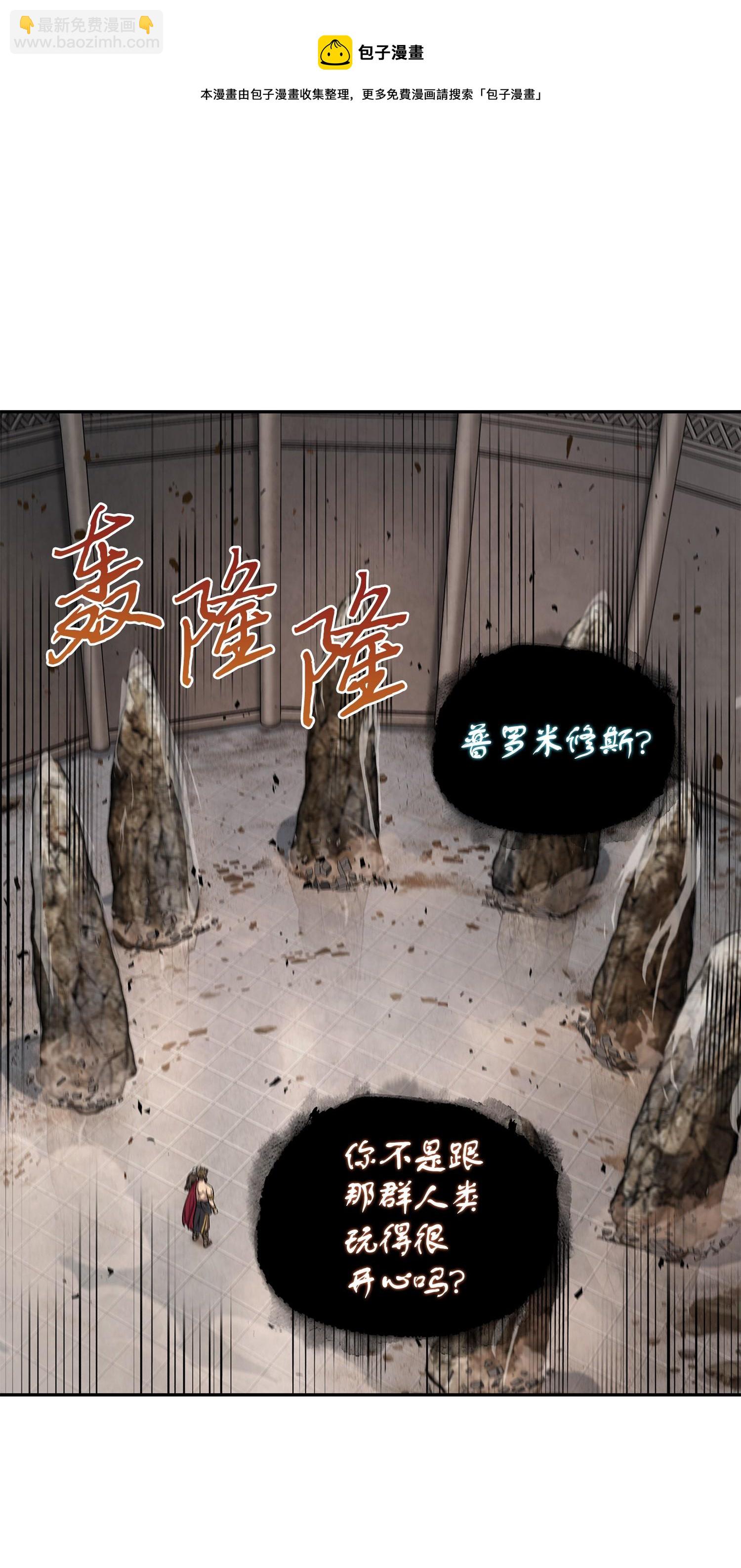 233 全员集合(1/2)-第234话