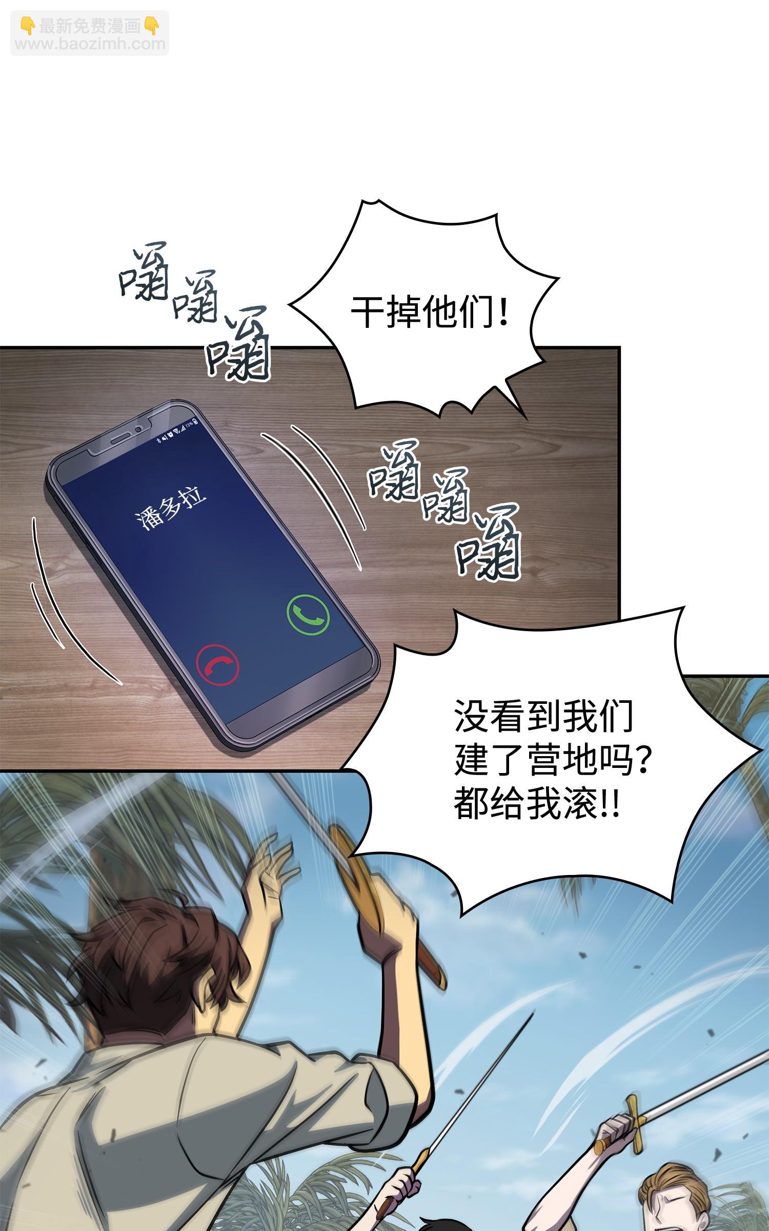 235 回归(1/2)-第236话