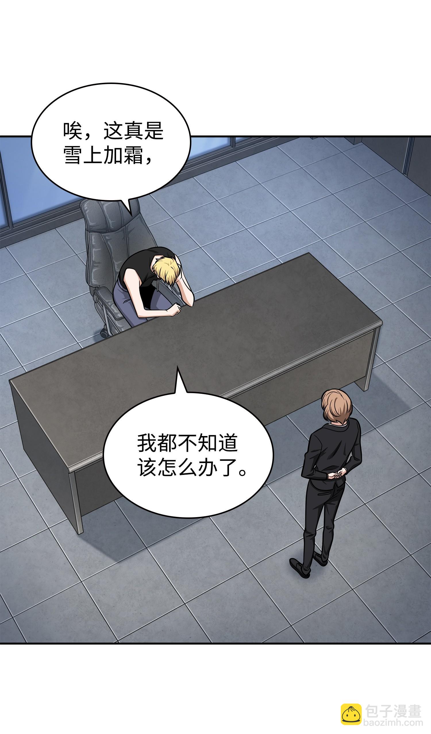 235 回归(1/2)-第236话