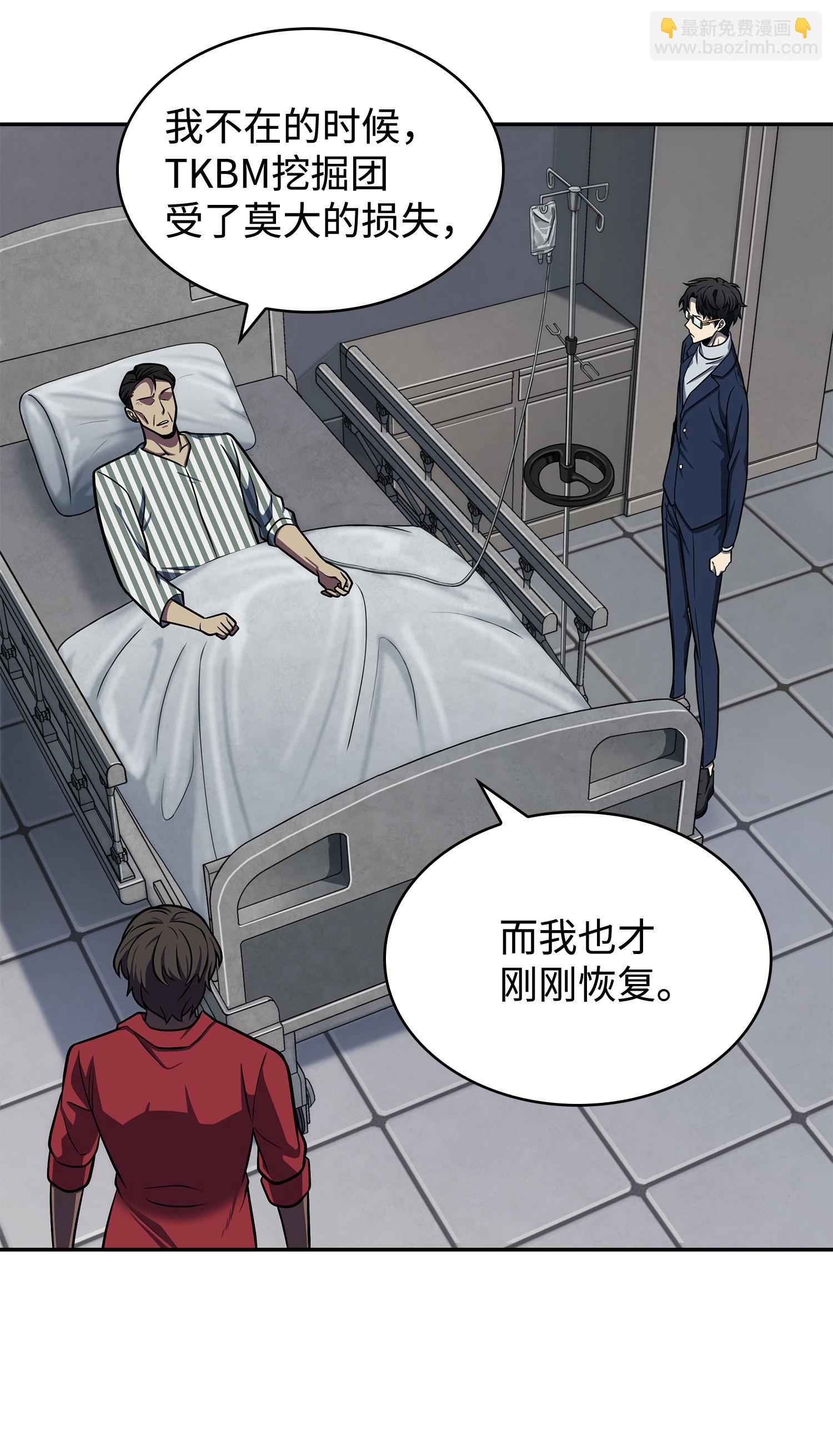 235 回归(1/2)-第236话