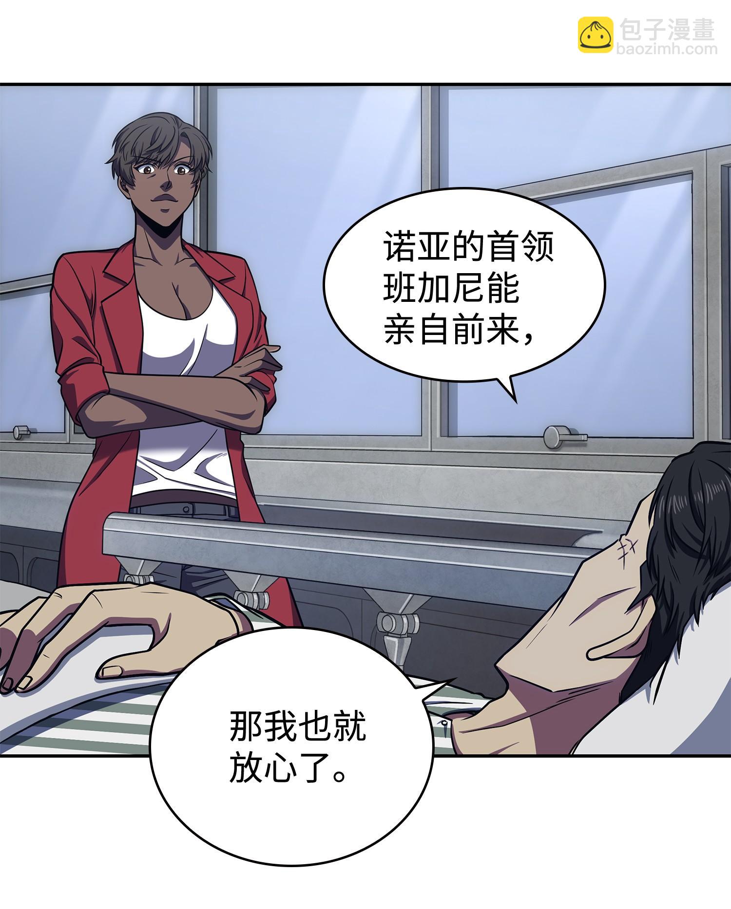 235 回归(1/2)-第236话