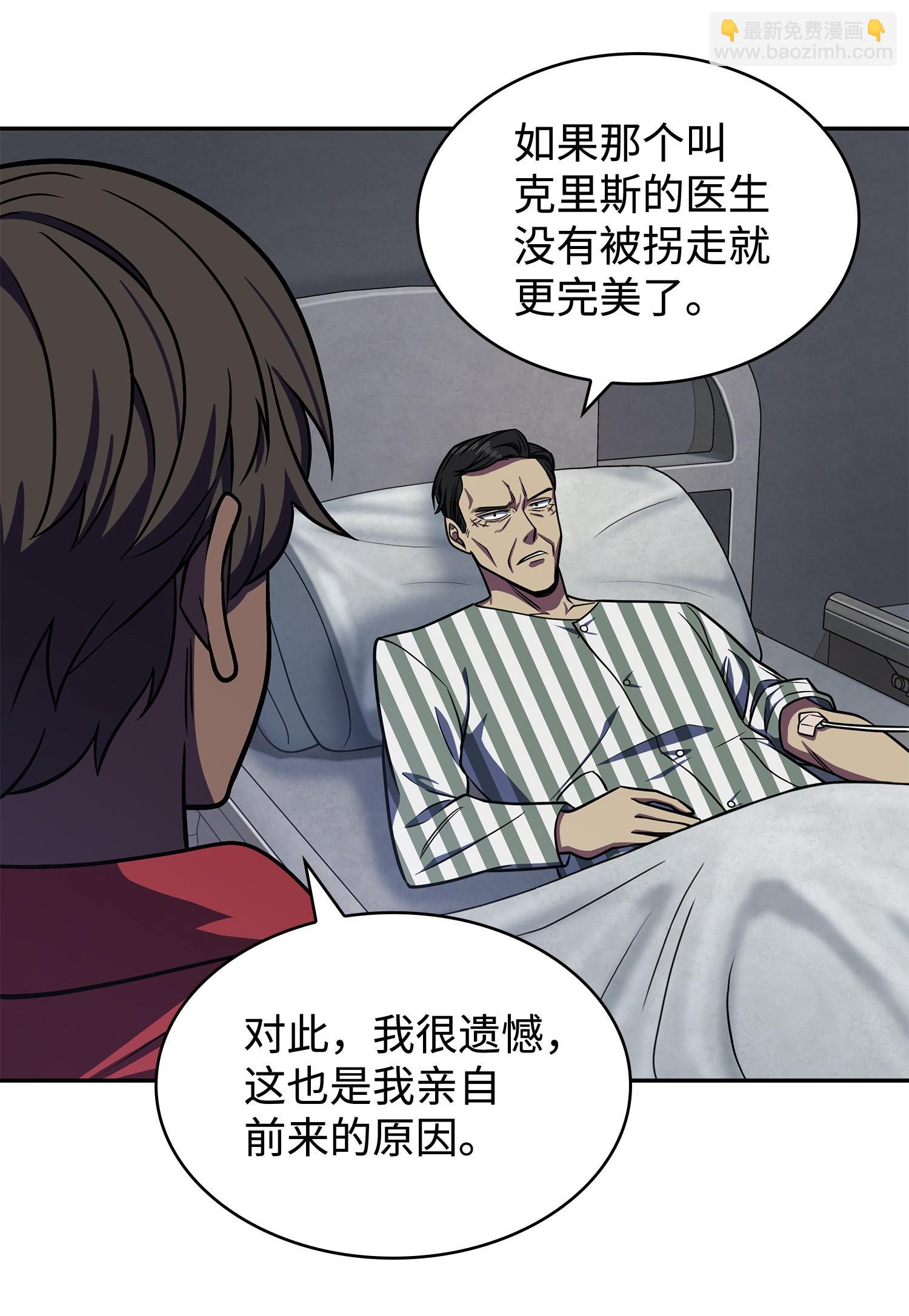 235 回归(1/2)-第236话