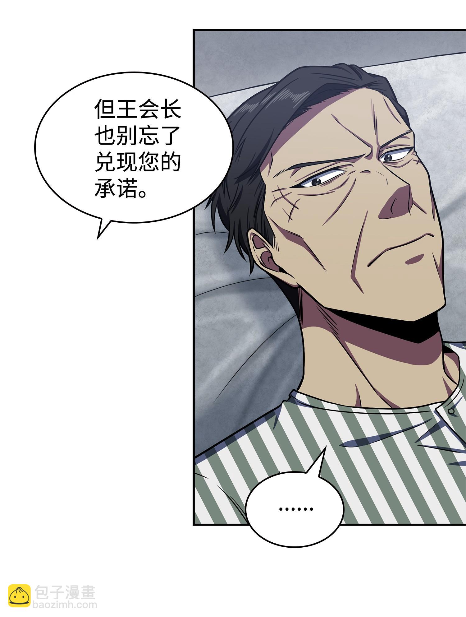 235 回归(1/2)-第236话