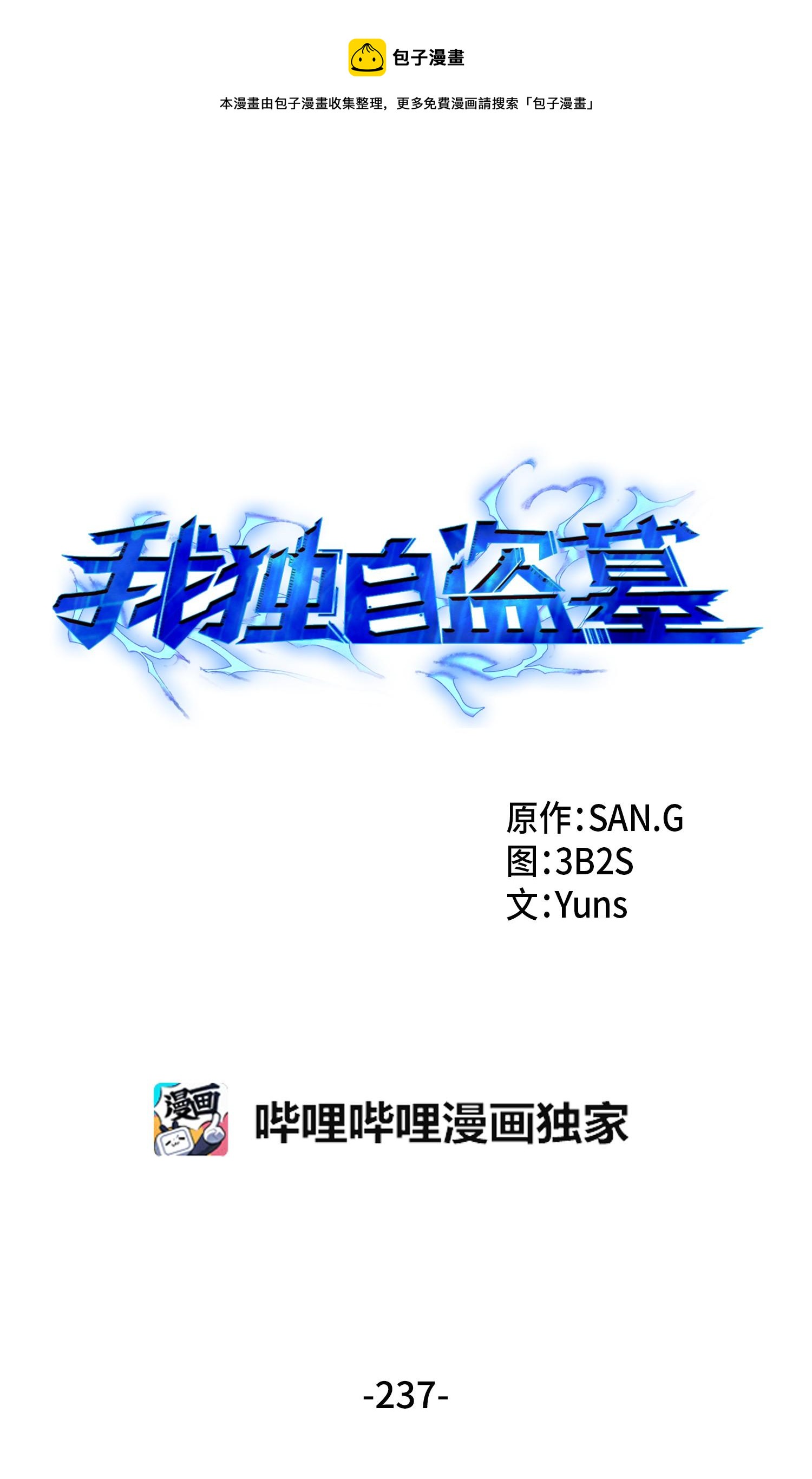 237 丹的苦恼(1/2)-第238话