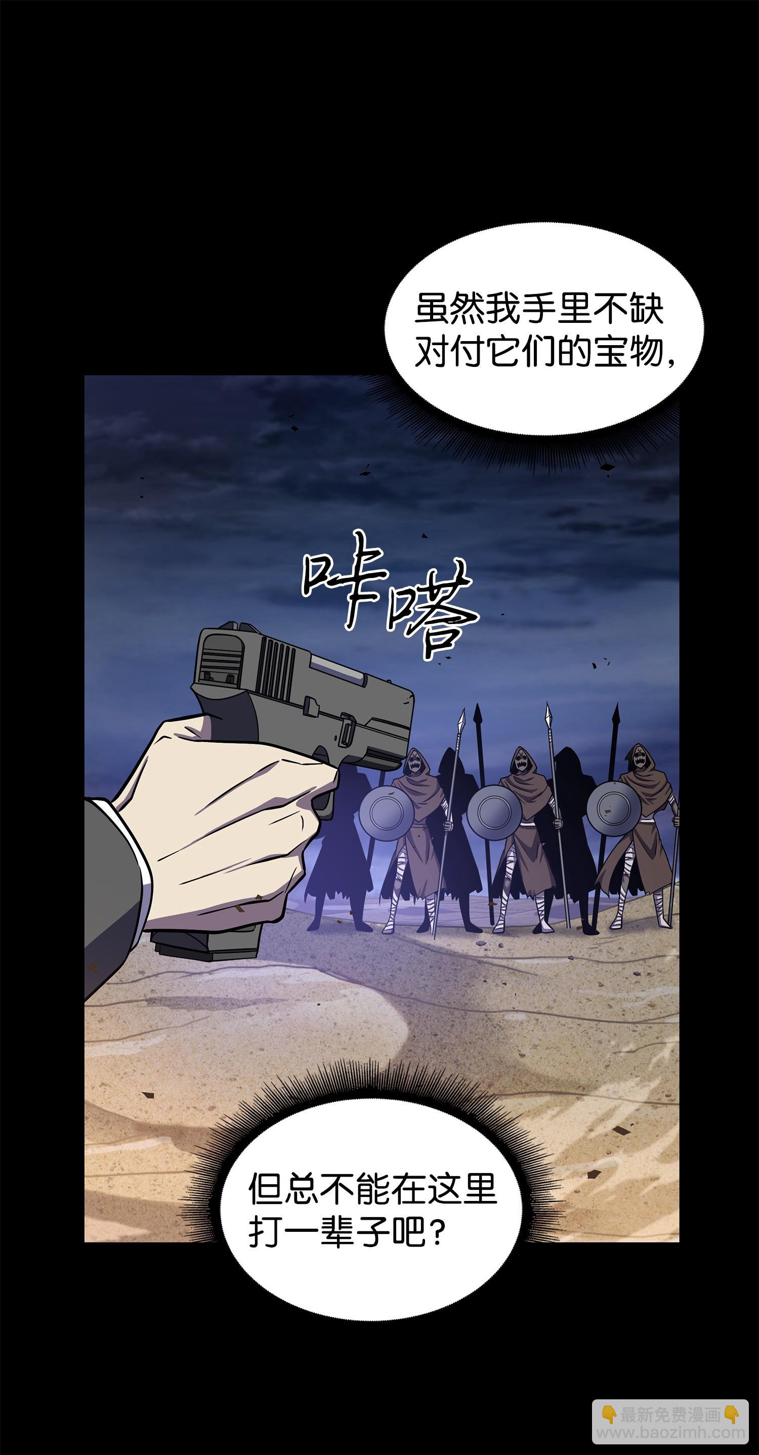 237 丹的苦恼(1/2)-第238话