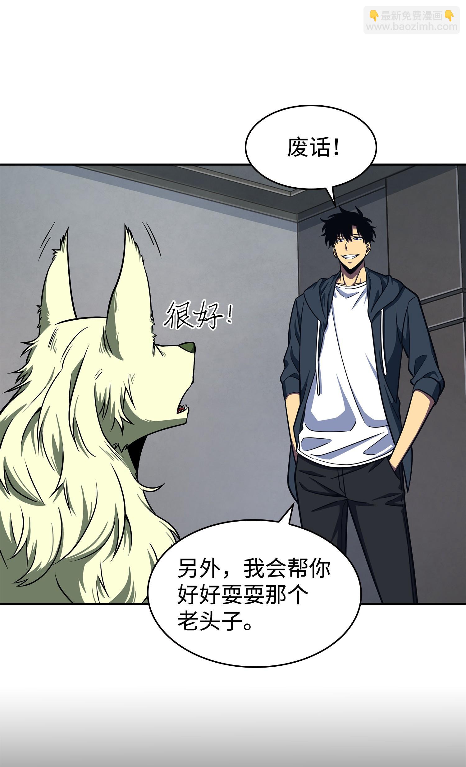 237 丹的苦恼(1/2)-第238话