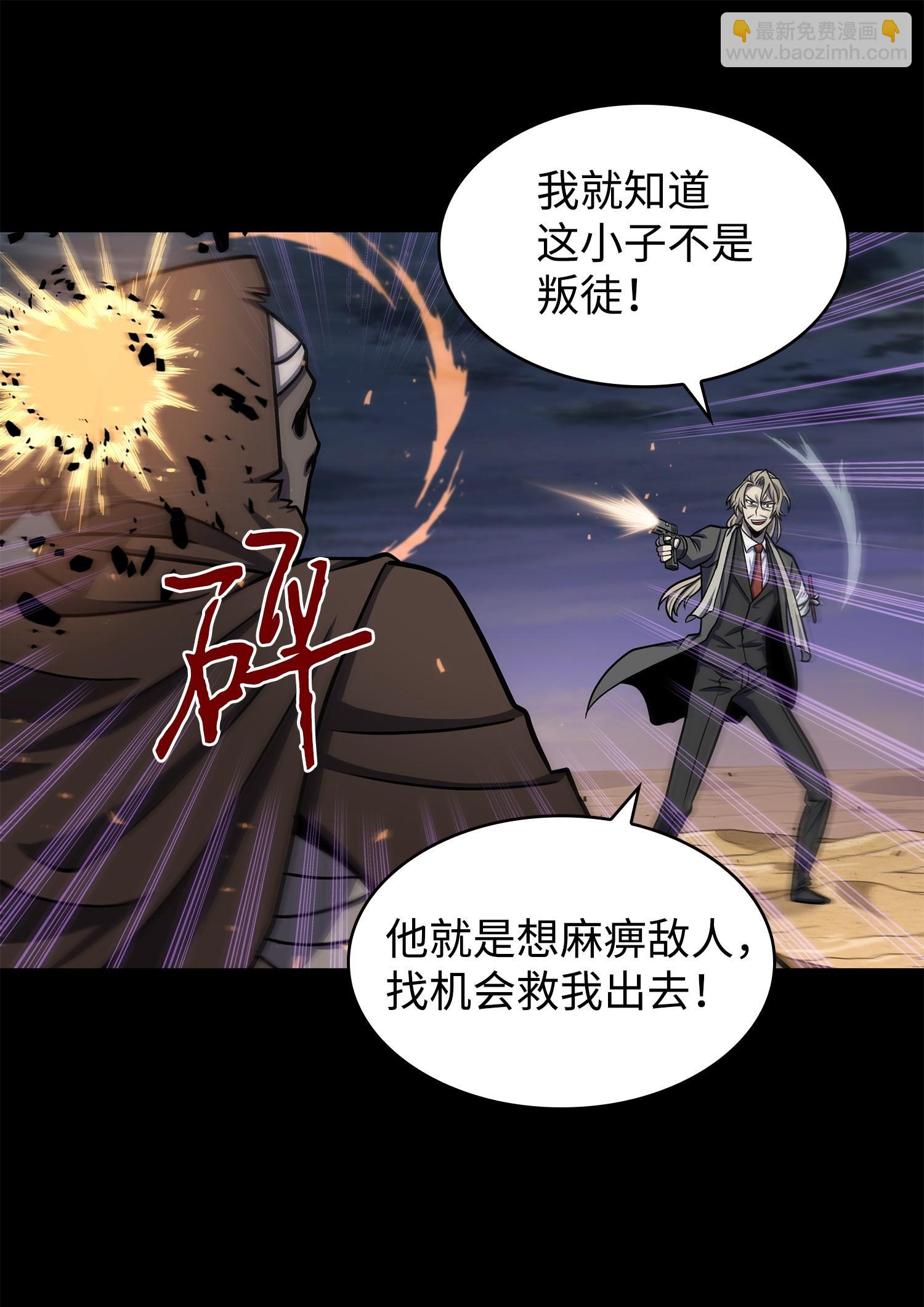 237 丹的苦恼(1/2)-第238话