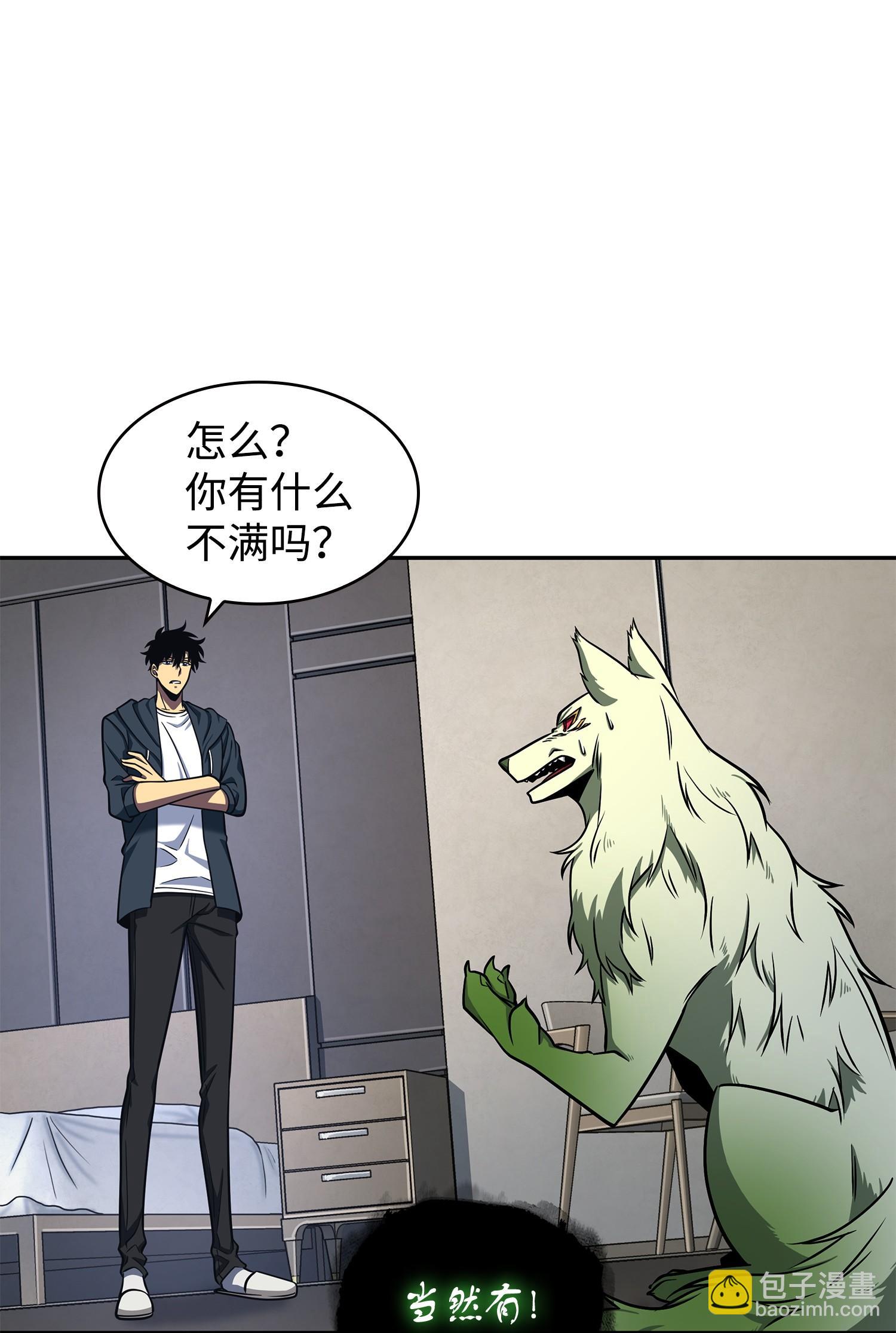 237 丹的苦恼(1/2)-第238话
