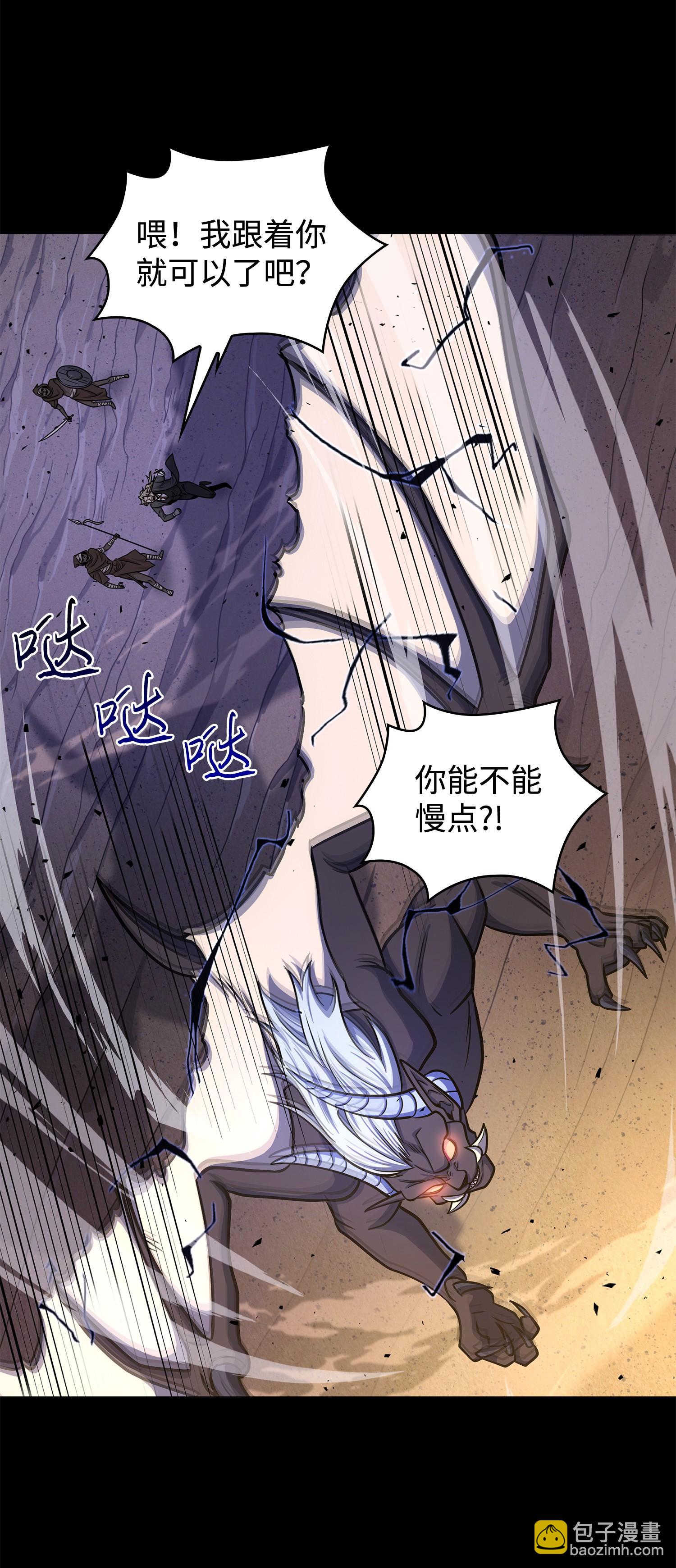 237 丹的苦恼(1/2)-第238话