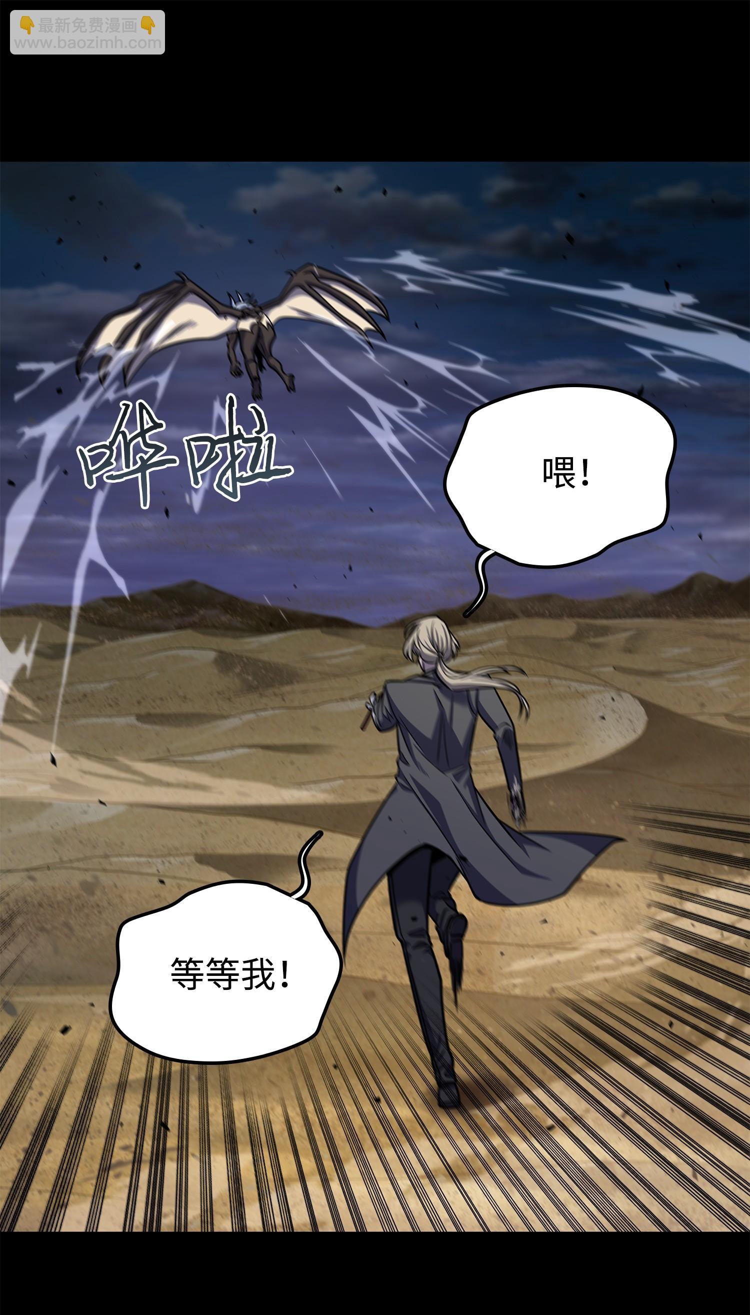 237 丹的苦恼(1/2)-第238话