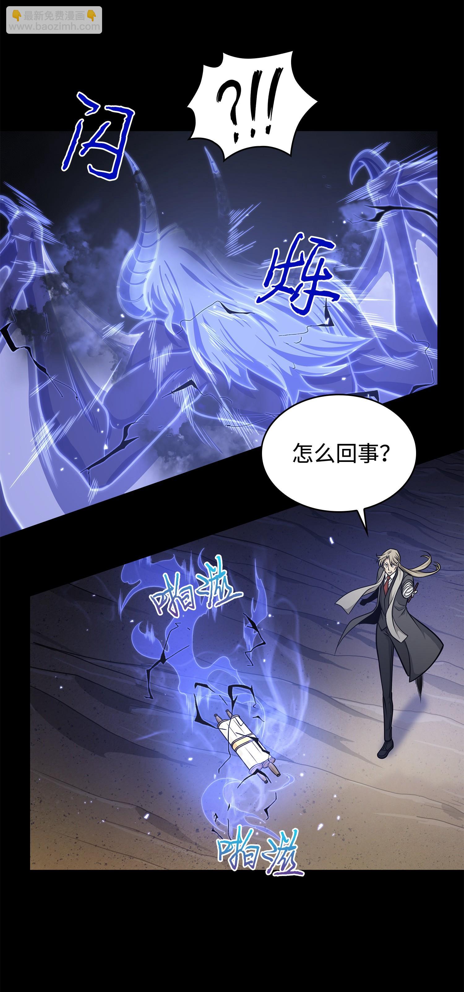 237 丹的苦恼(1/2)-第238话