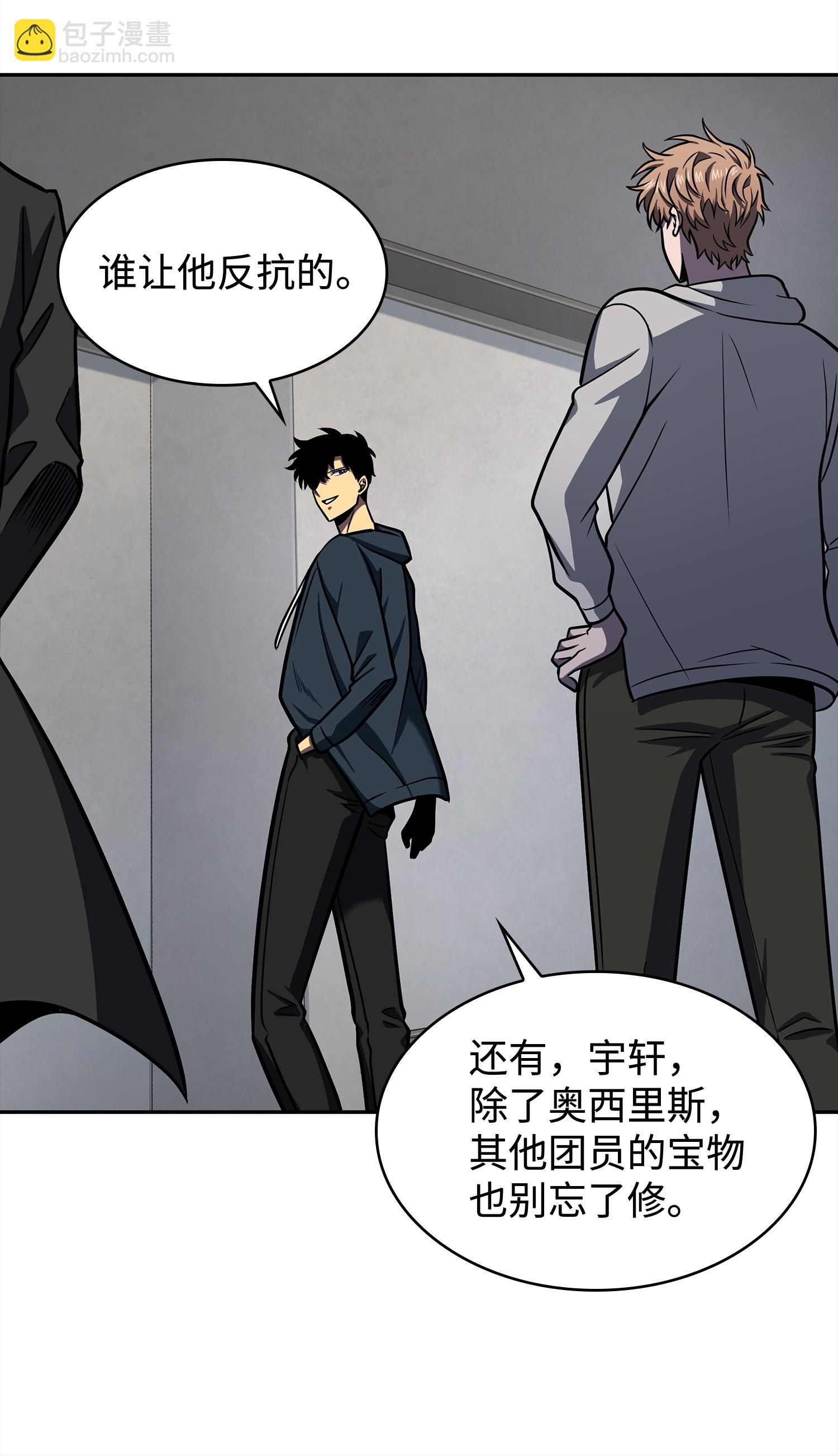 237 丹的苦恼(1/2)-第238话