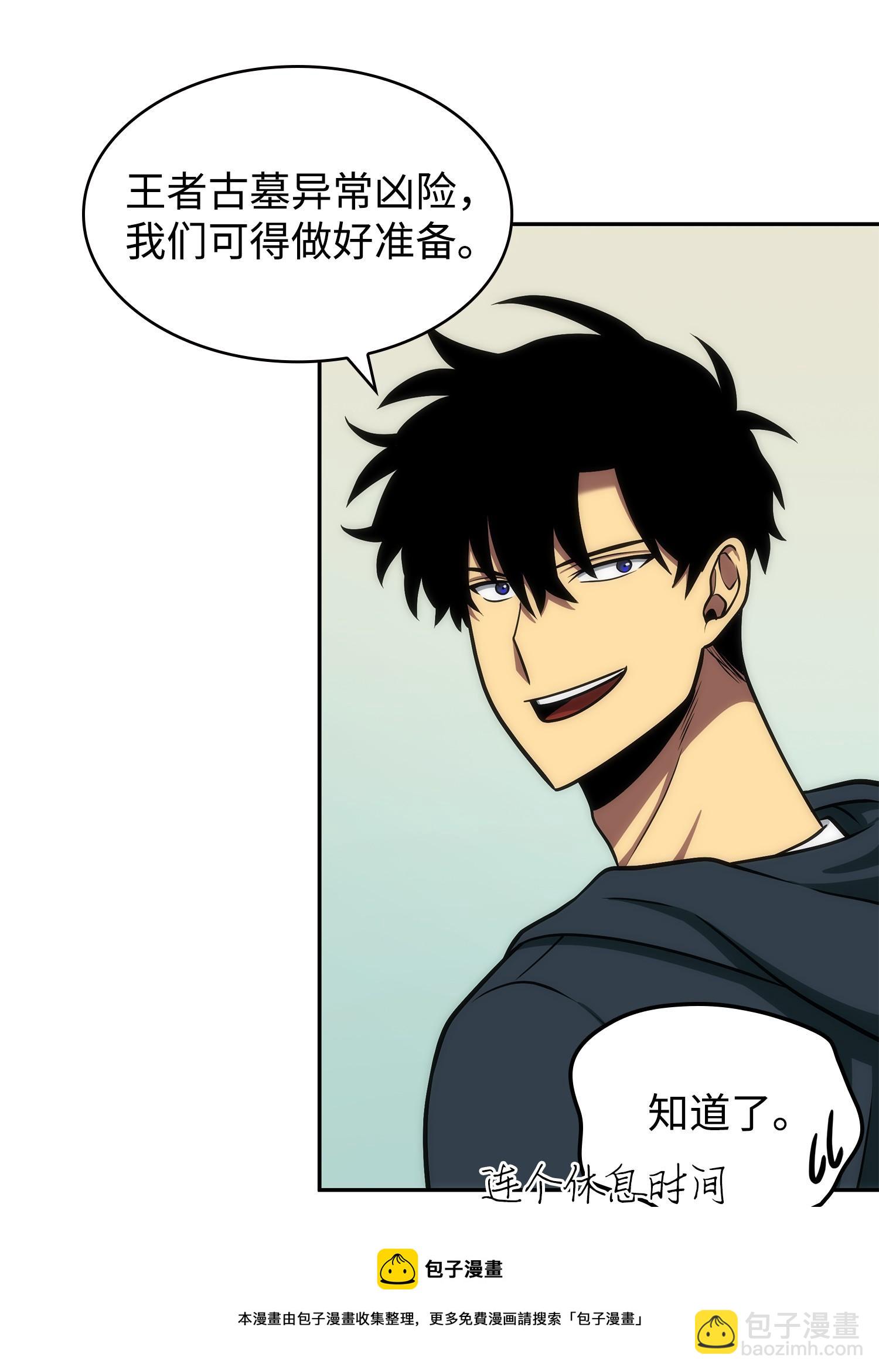 237 丹的苦恼(1/2)-第238话