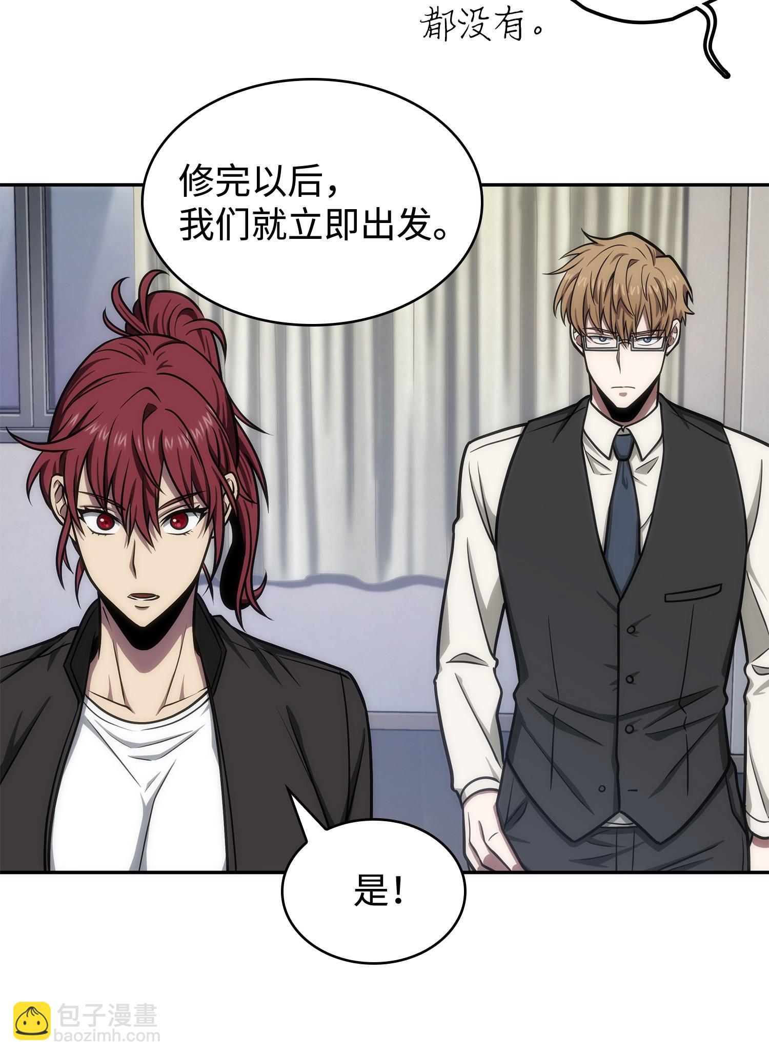 237 丹的苦恼(1/2)-第238话