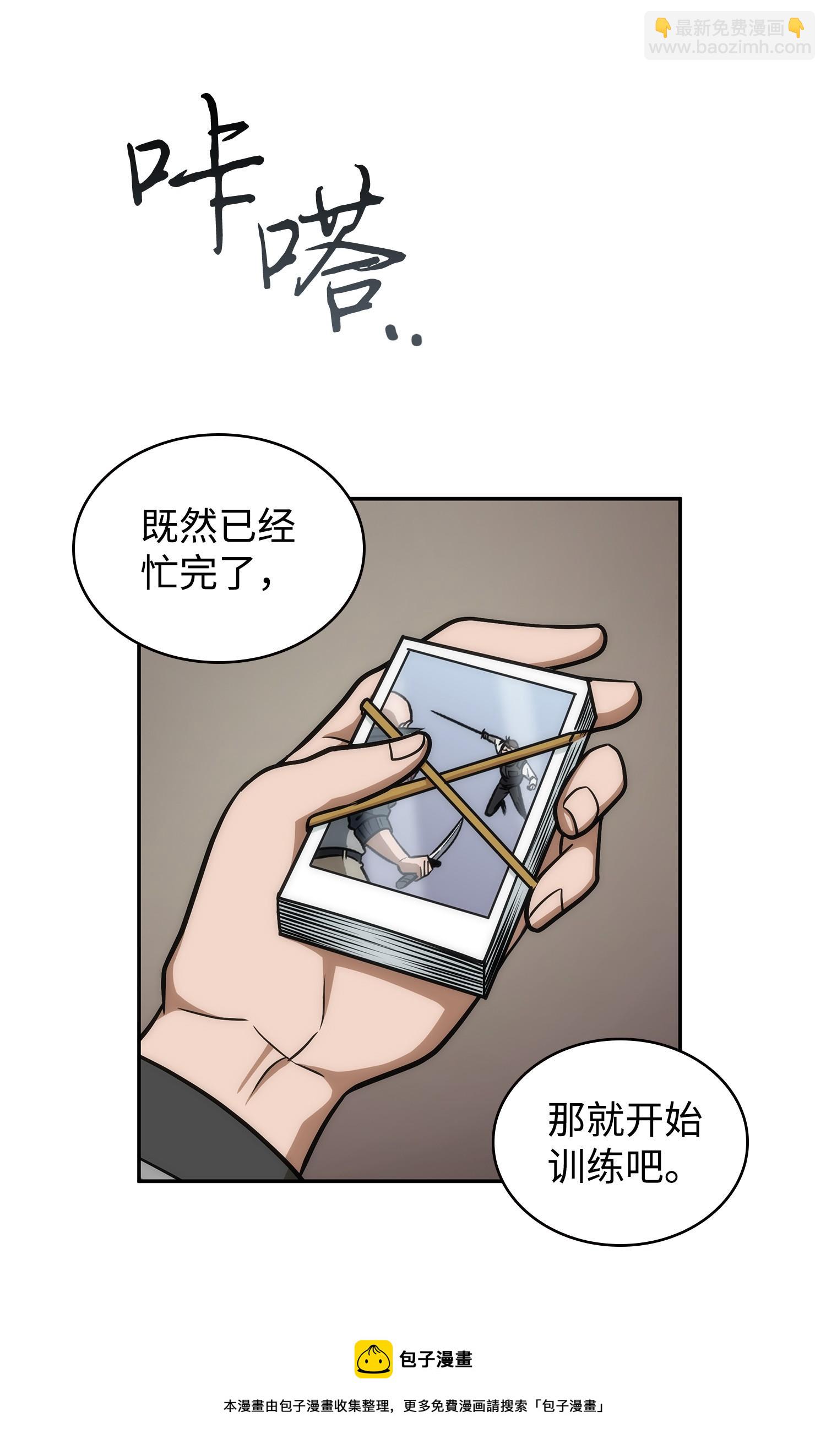 237 丹的苦恼(1/2)-第238话