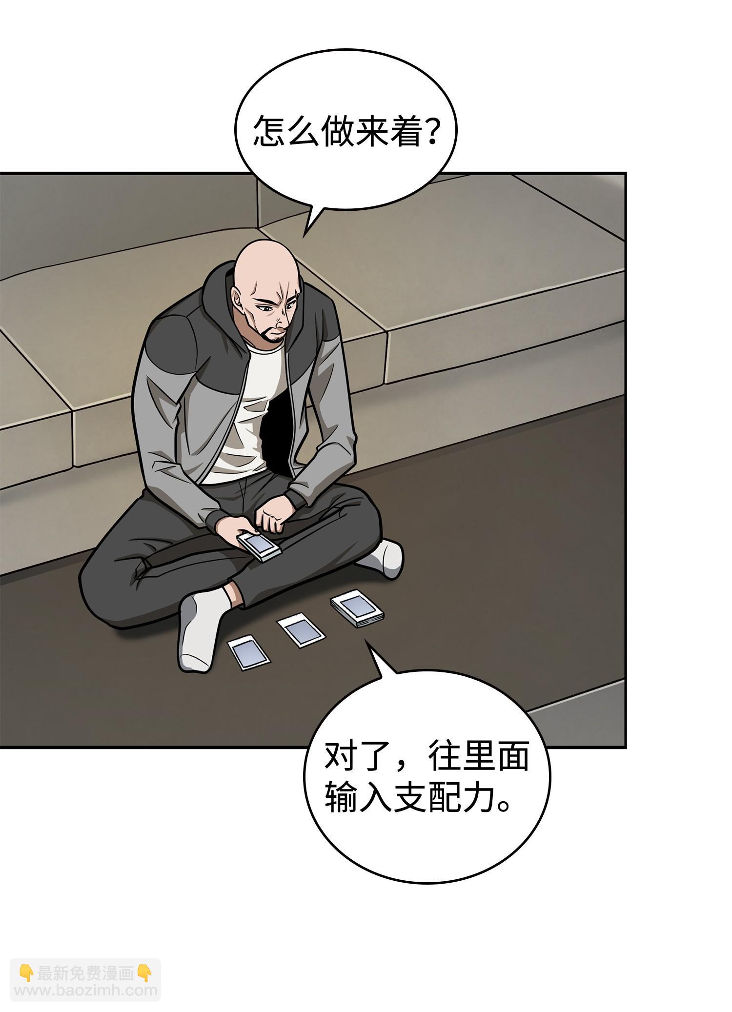 237 丹的苦恼(1/2)-第238话