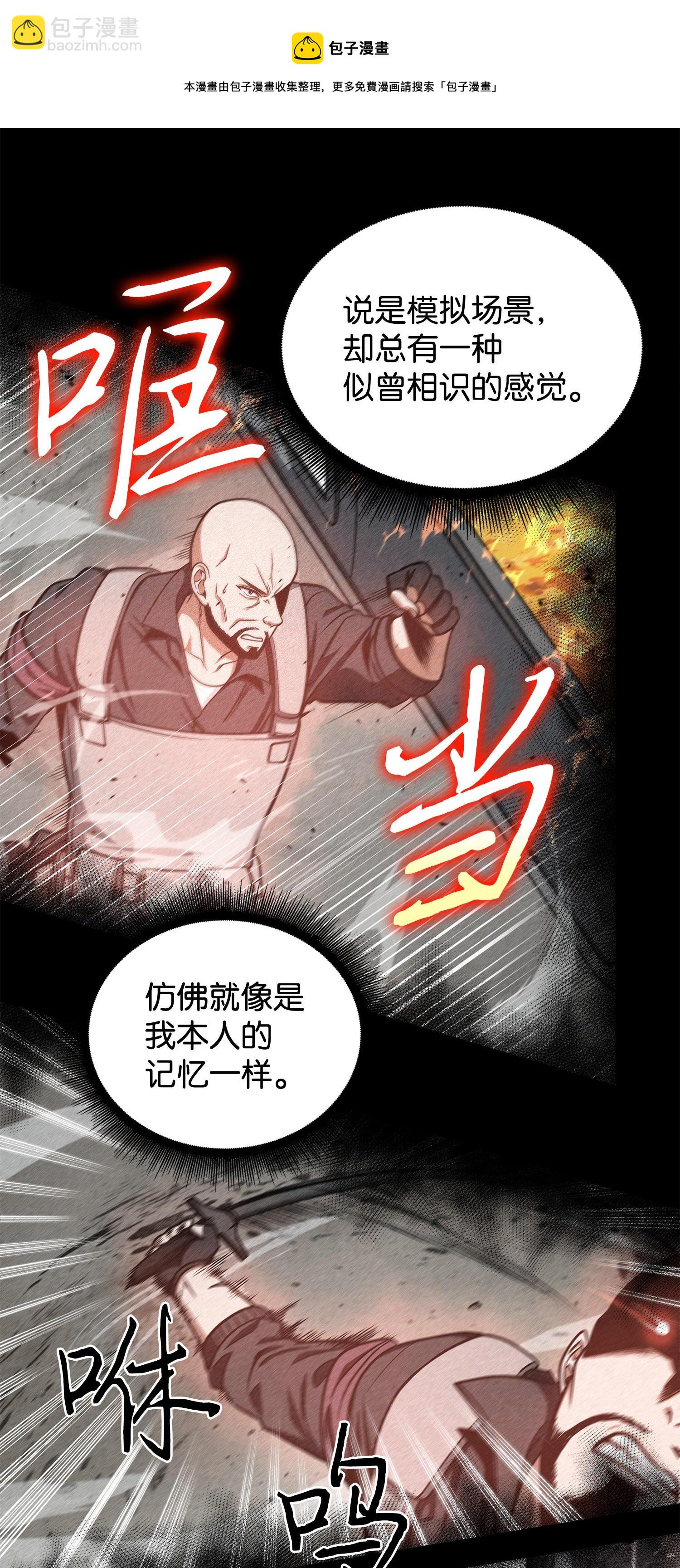 237 丹的苦恼(1/2)-第238话