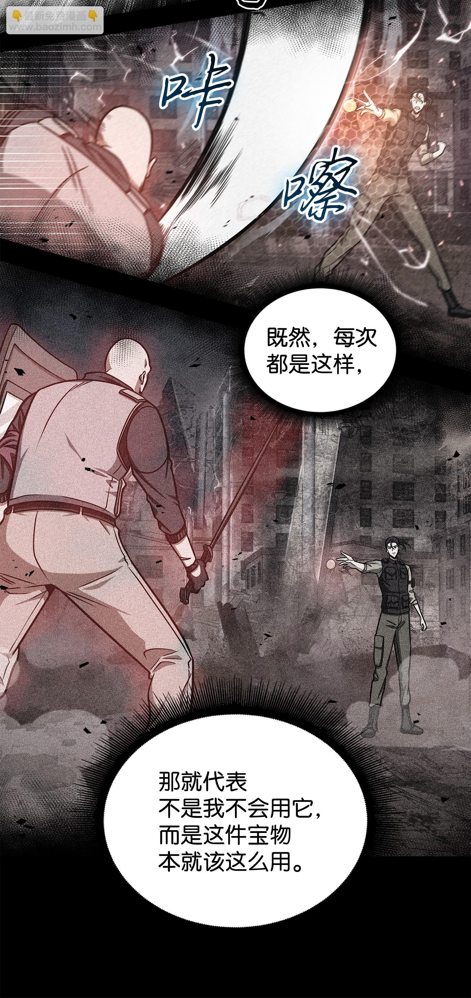 237 丹的苦恼(1/2)-第238话