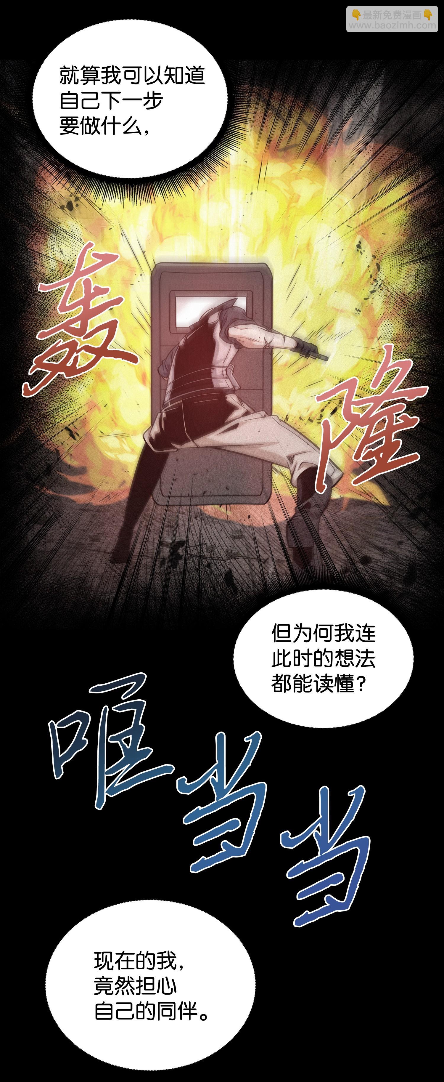 237 丹的苦恼(1/2)-第238话