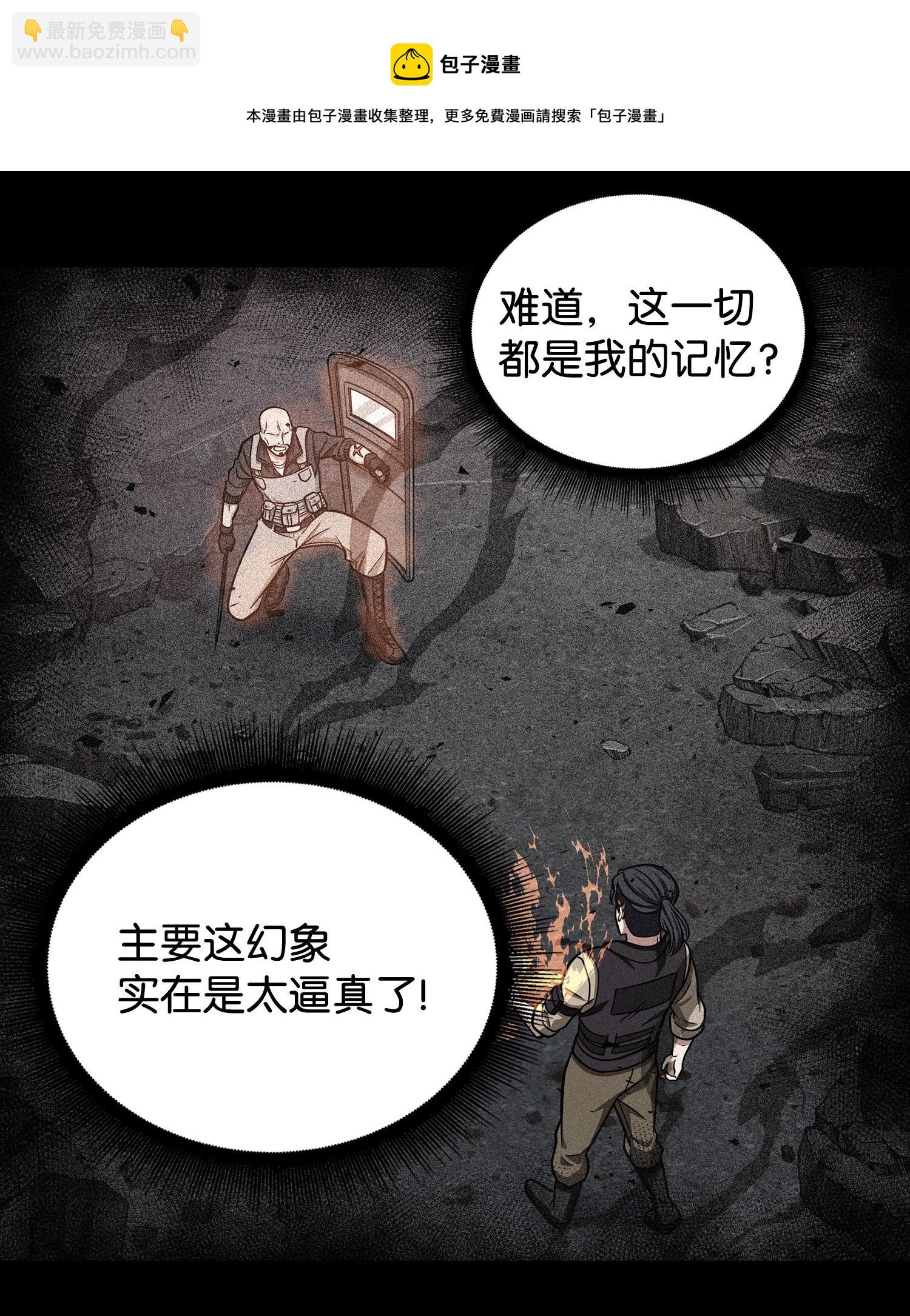 237 丹的苦恼(1/2)-第238话